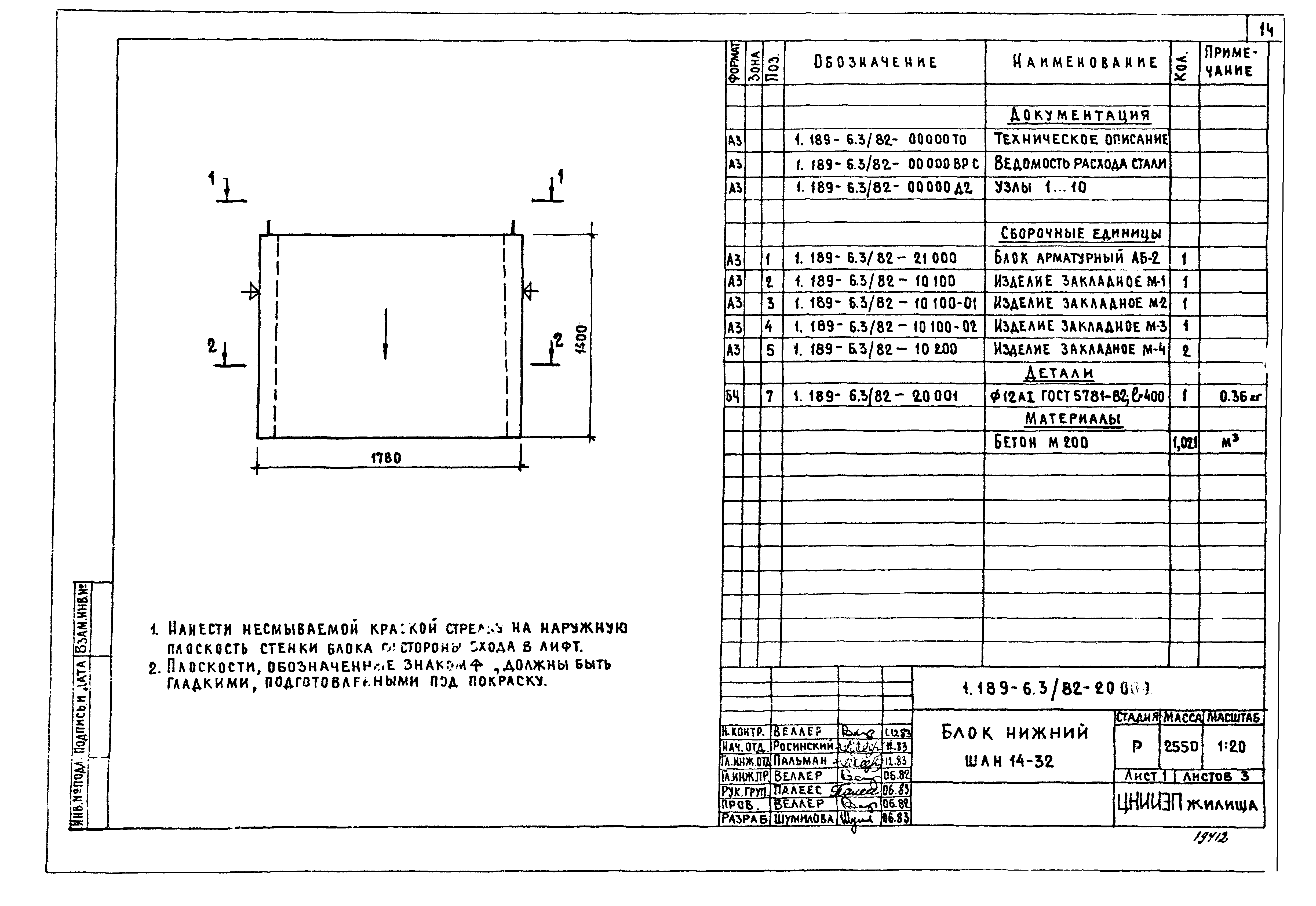 Серия 1.189-6