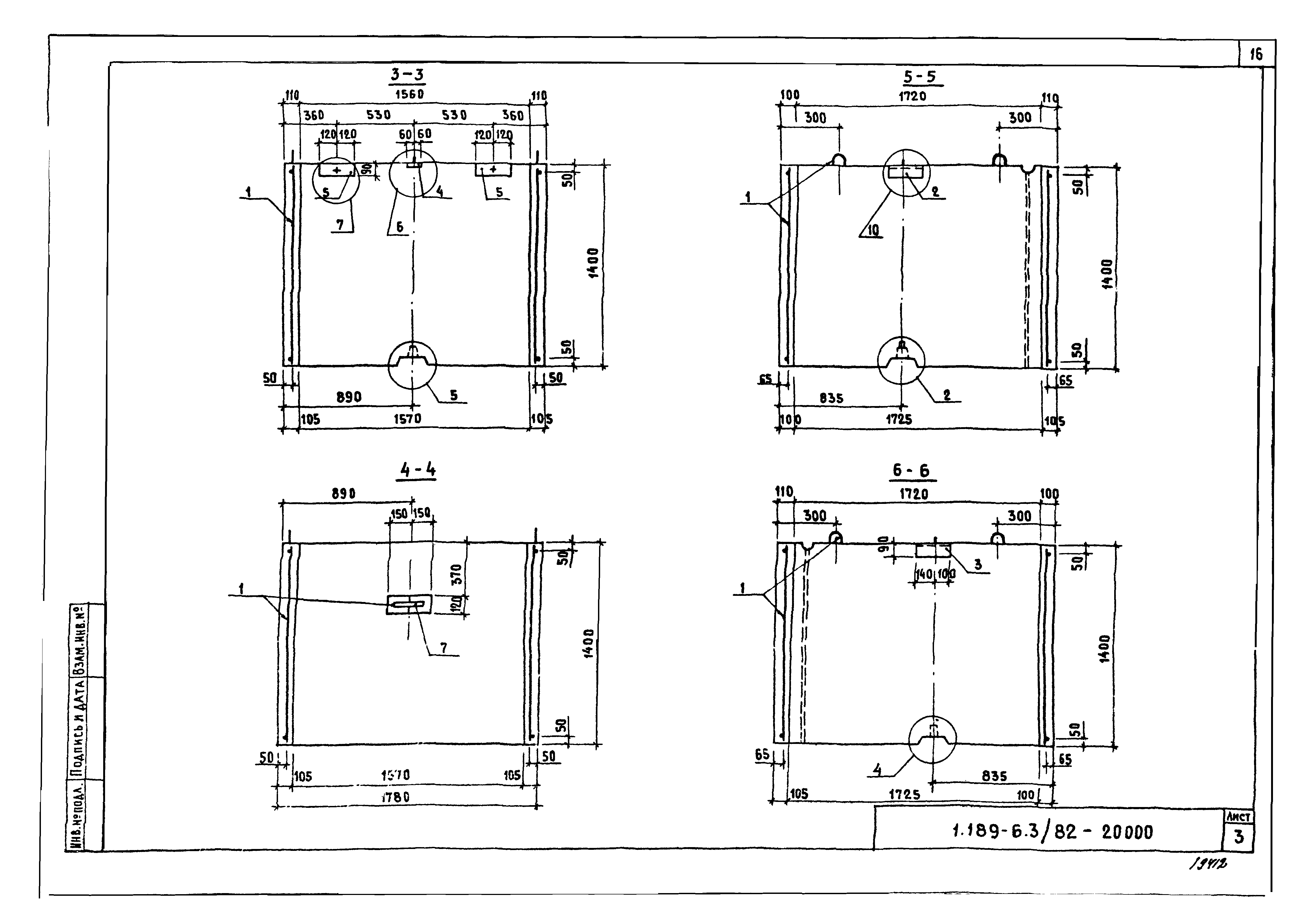 Серия 1.189-6