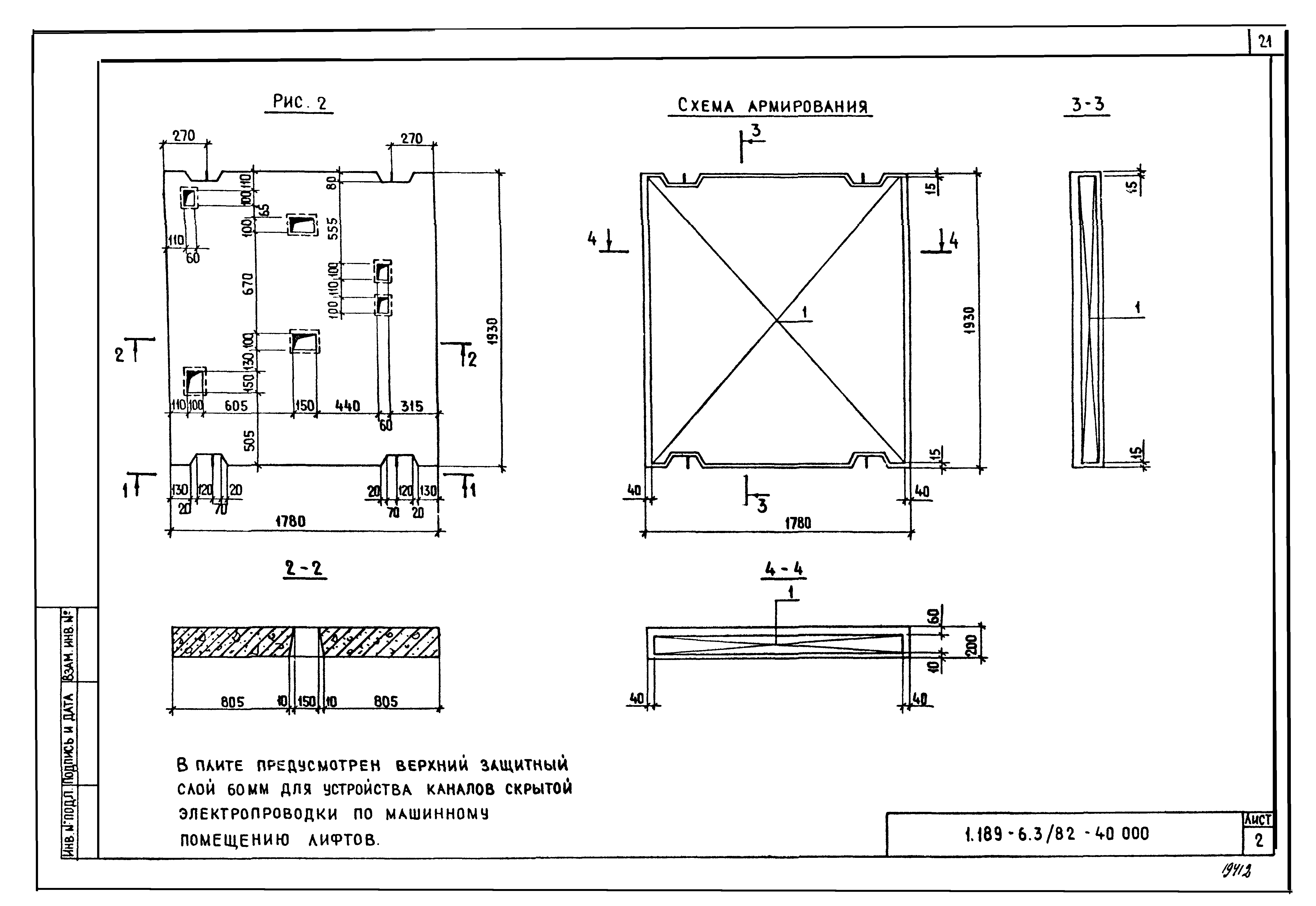 Серия 1.189-6