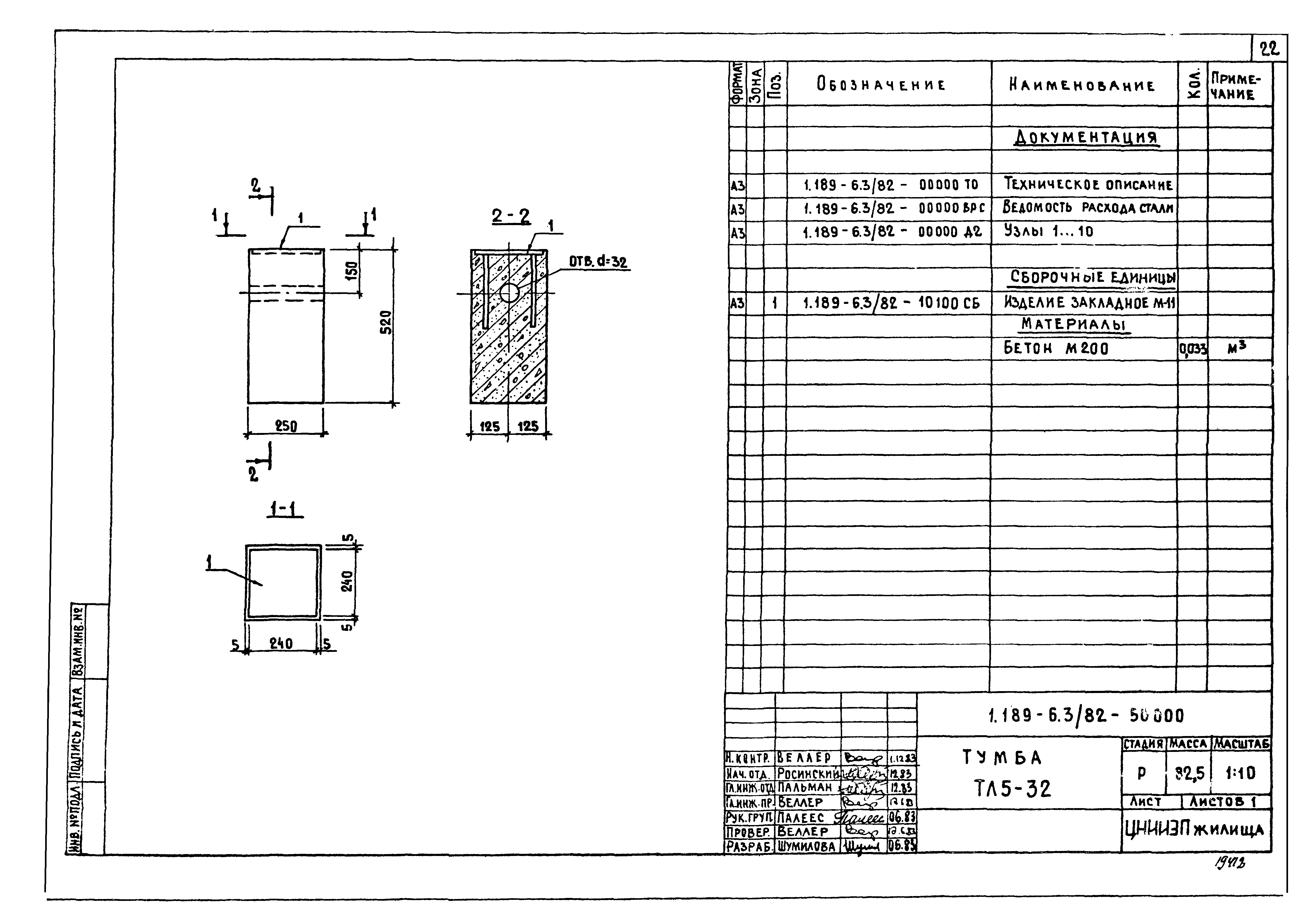 Серия 1.189-6