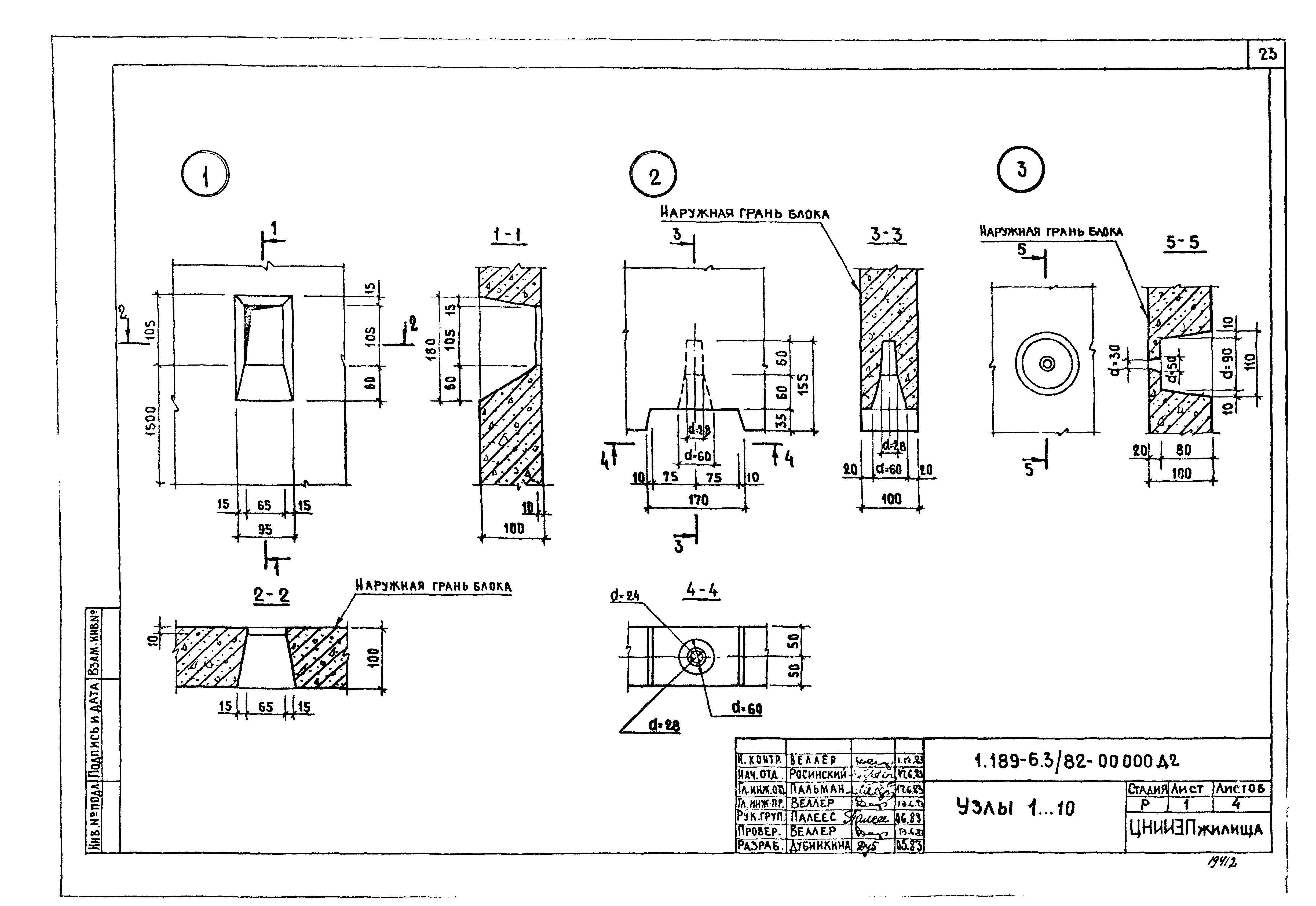 Серия 1.189-6