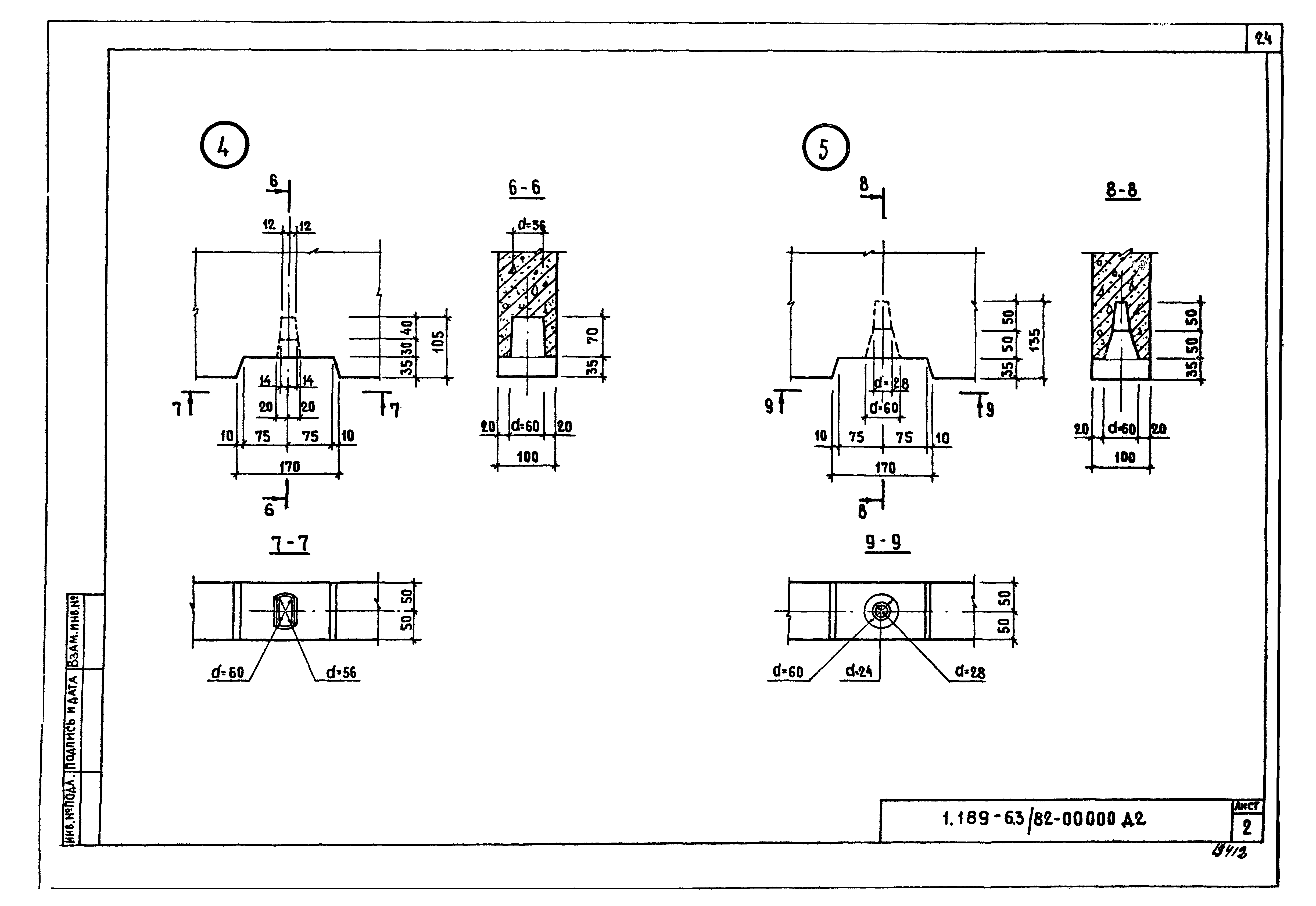 Серия 1.189-6