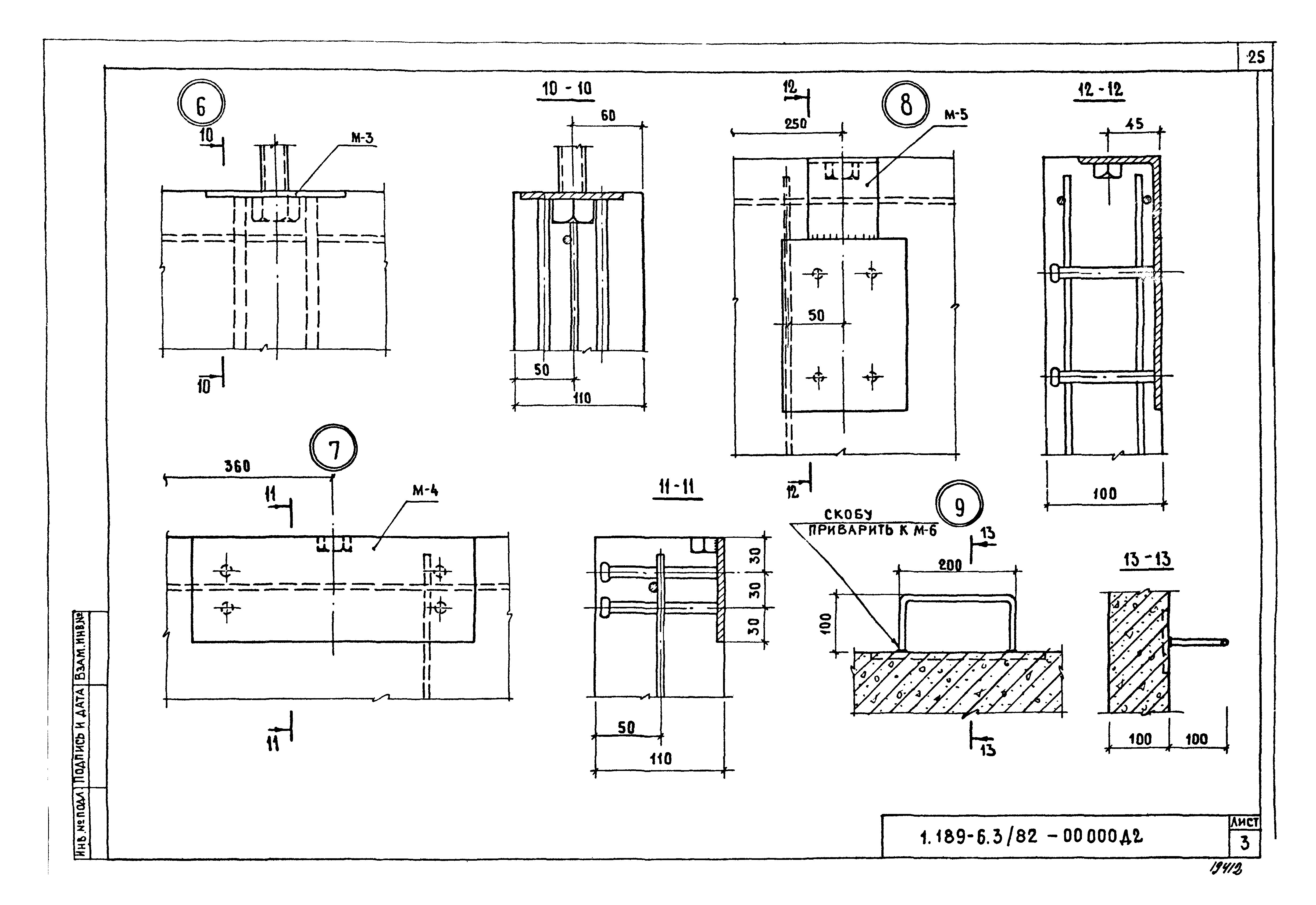 Серия 1.189-6