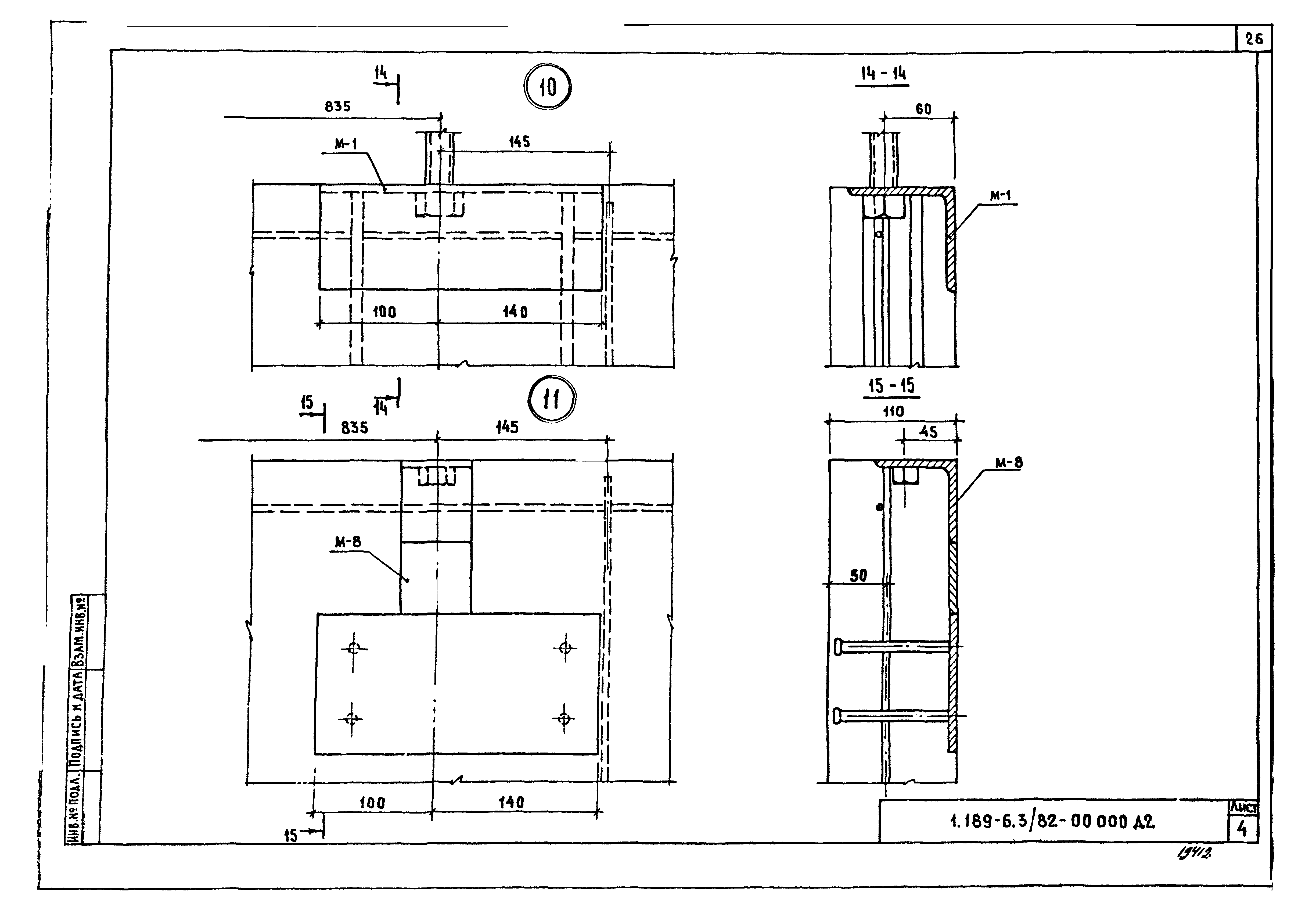 Серия 1.189-6