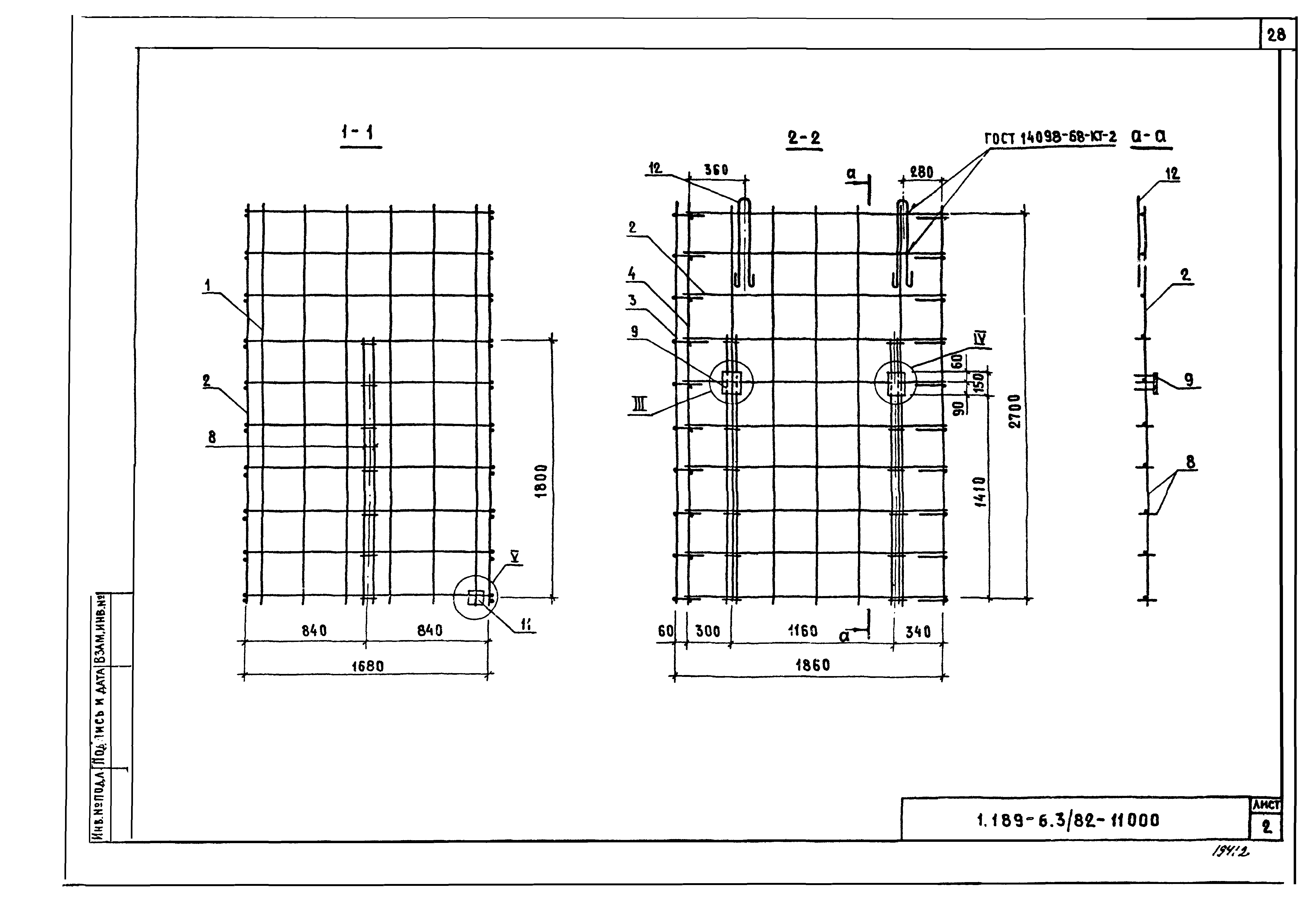 Серия 1.189-6