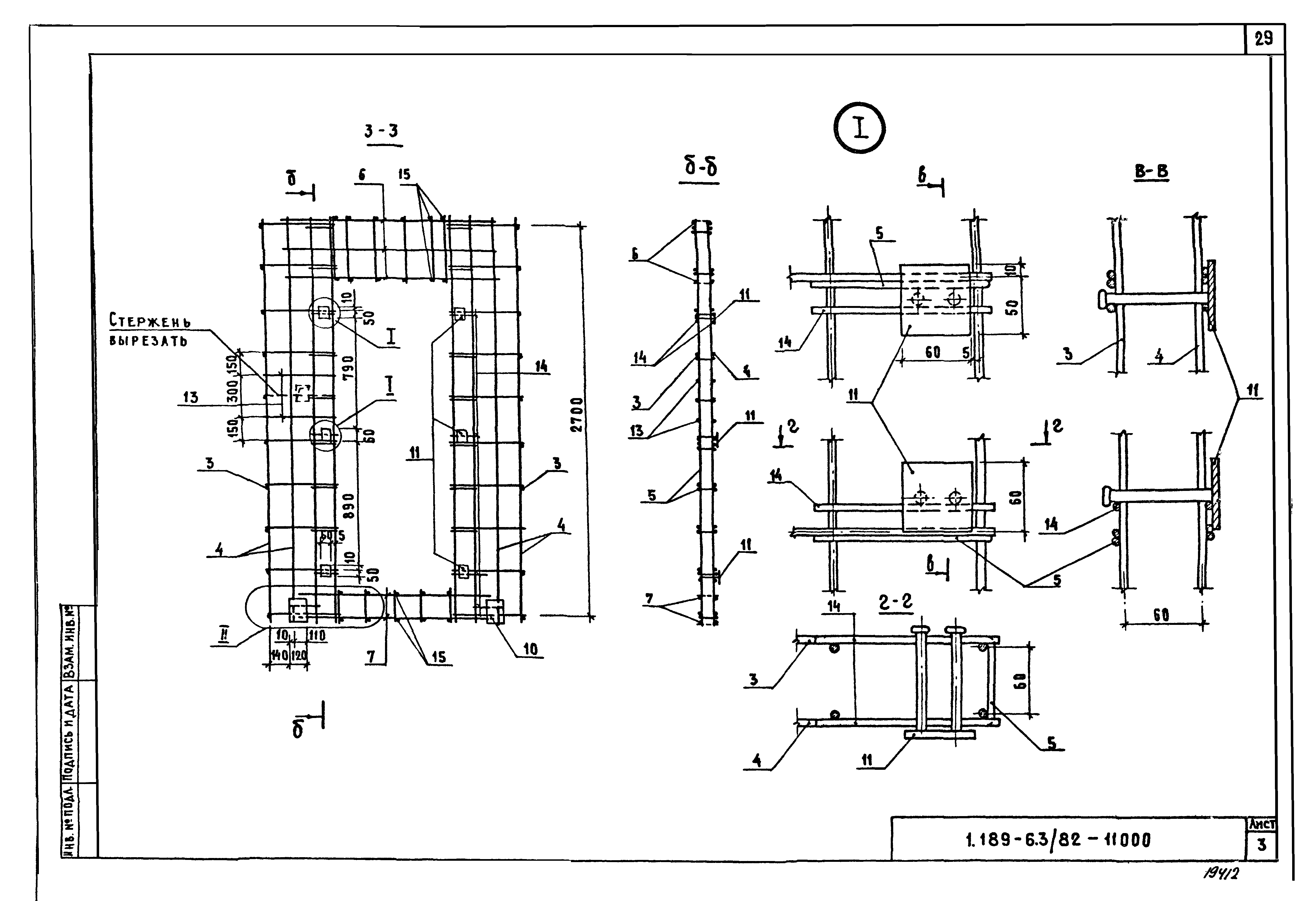 Серия 1.189-6