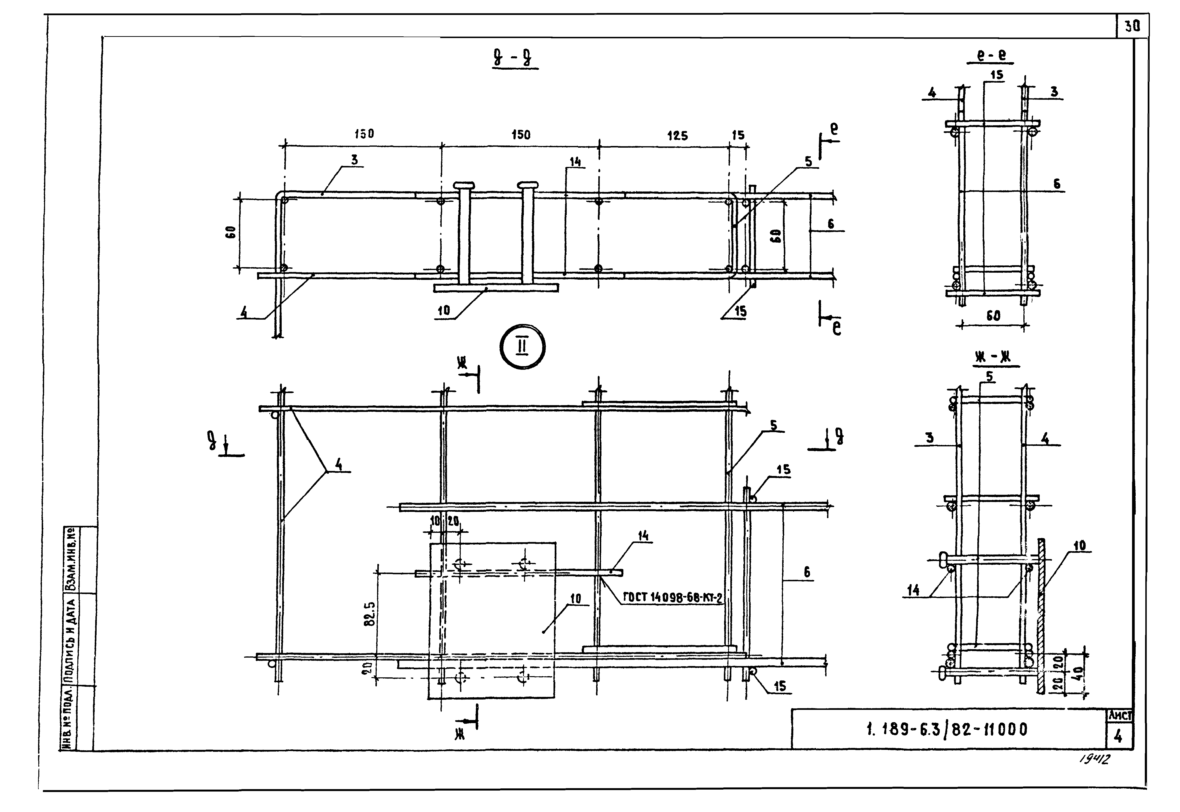 Серия 1.189-6