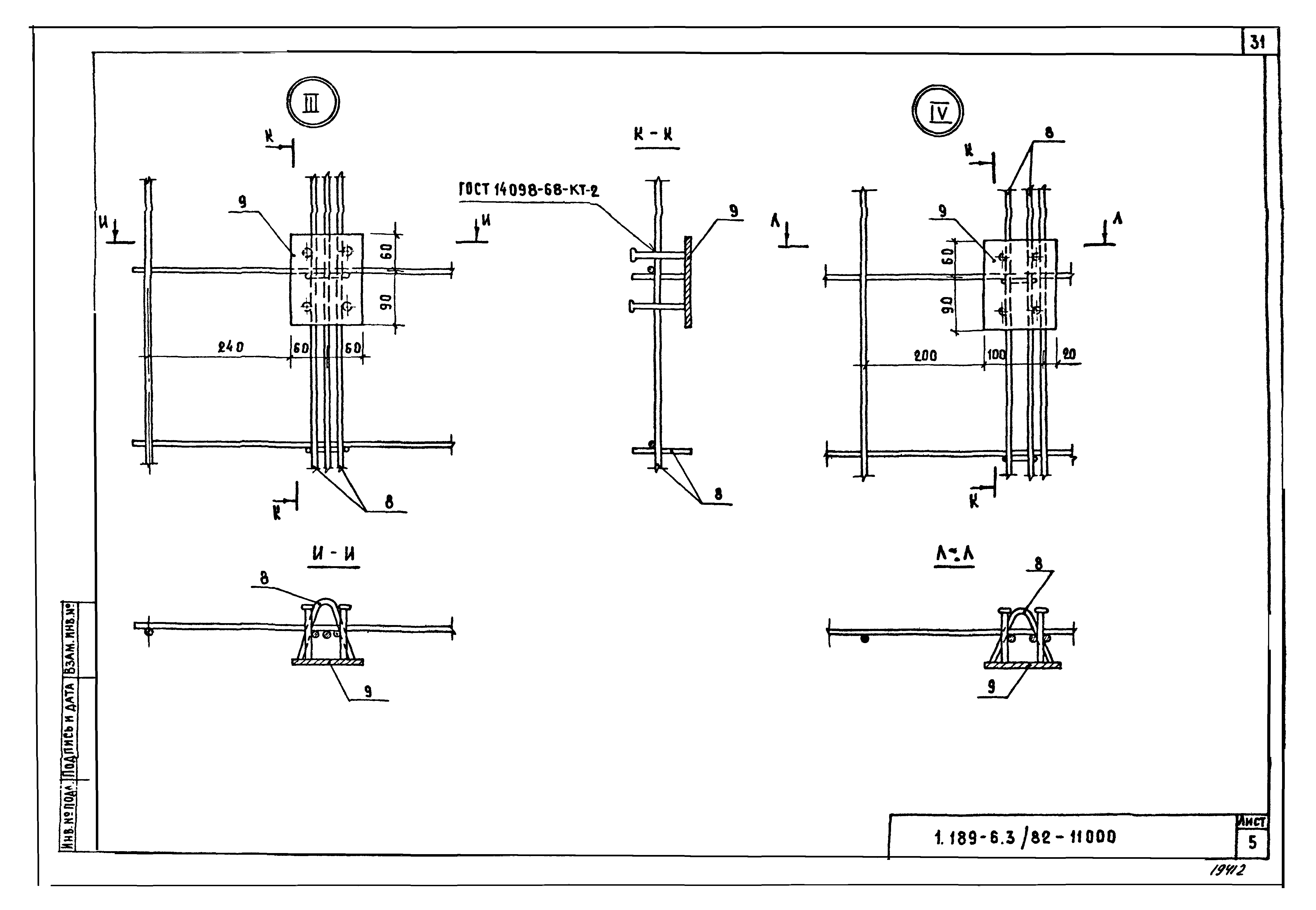 Серия 1.189-6