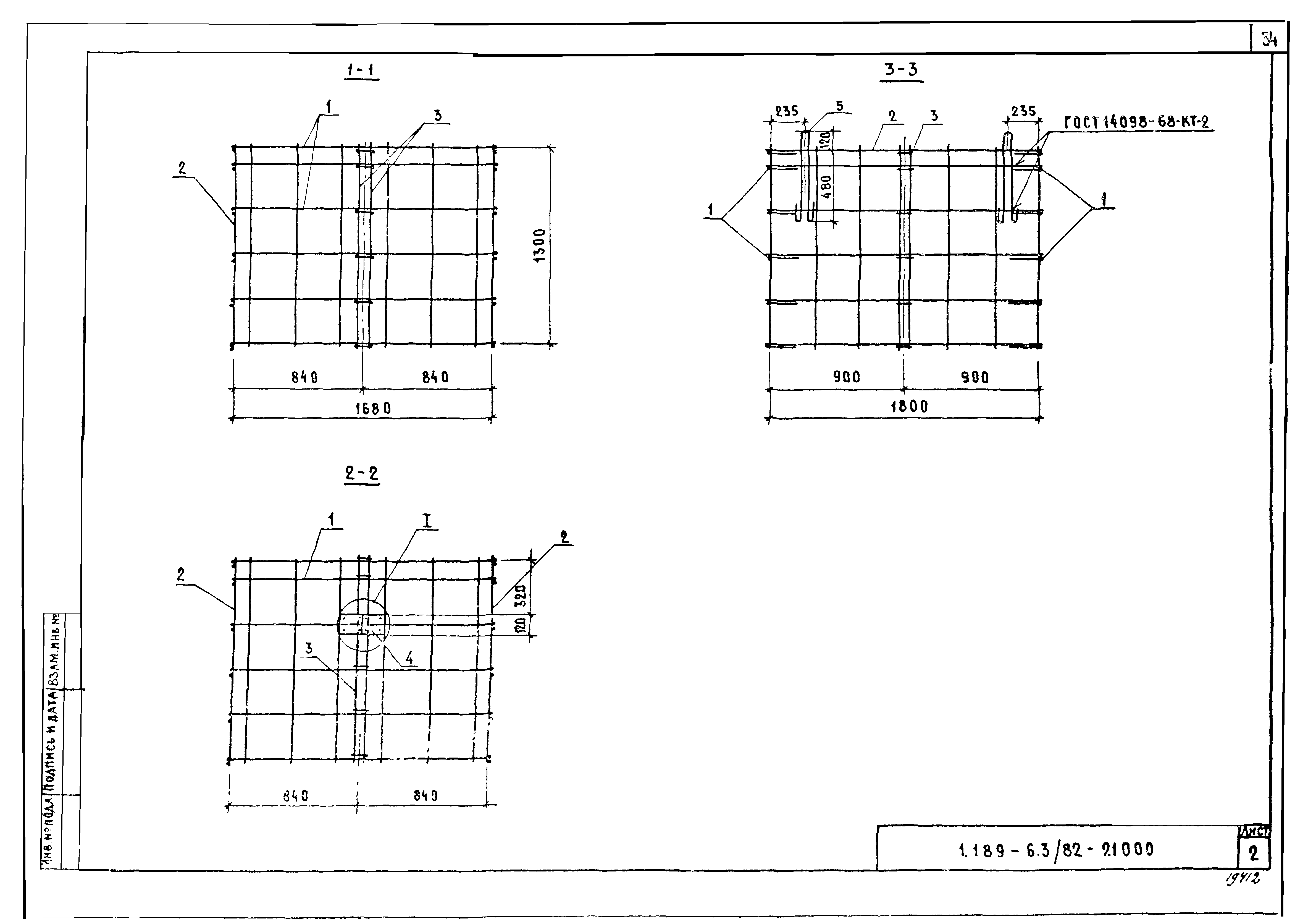 Серия 1.189-6