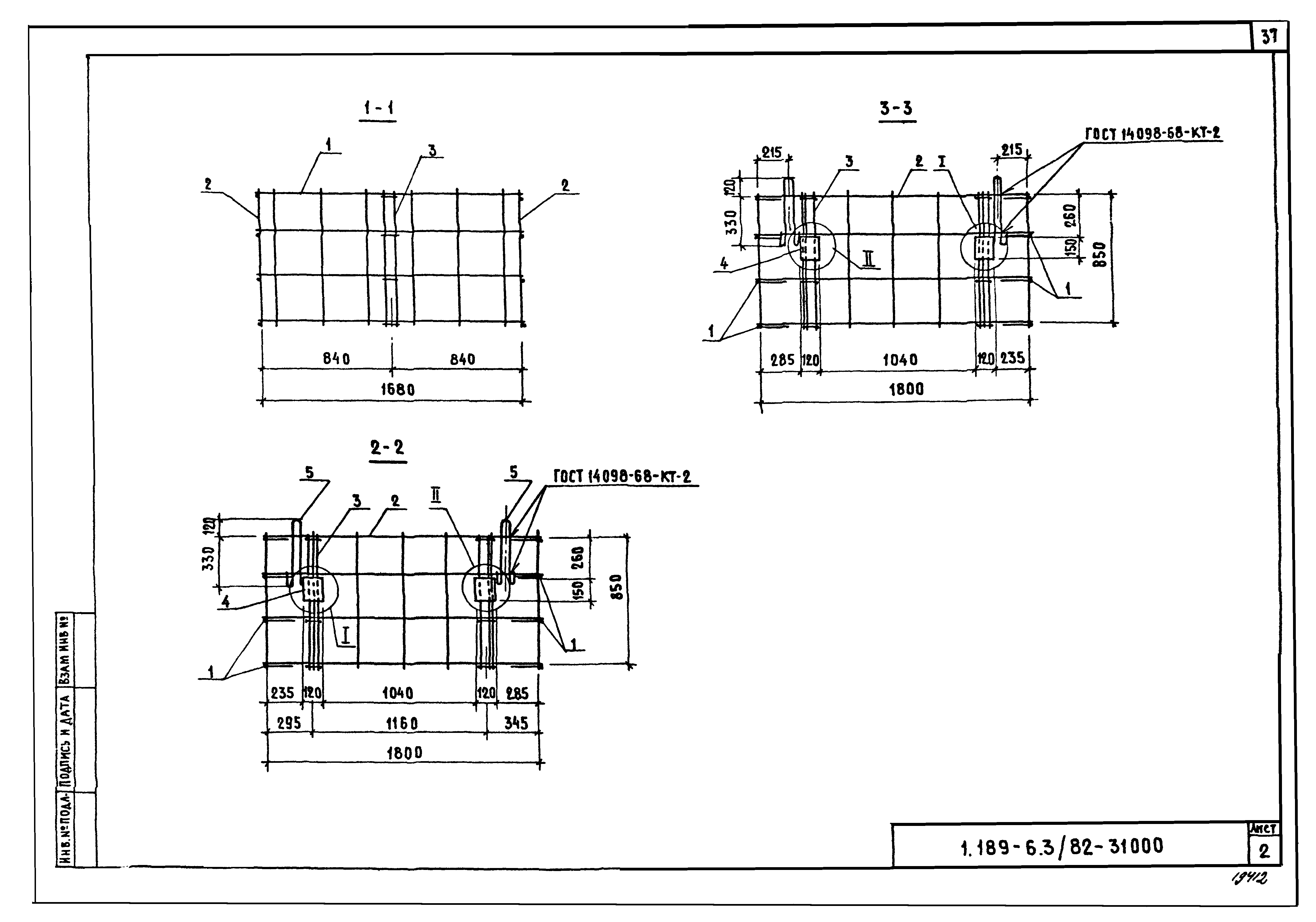 Серия 1.189-6