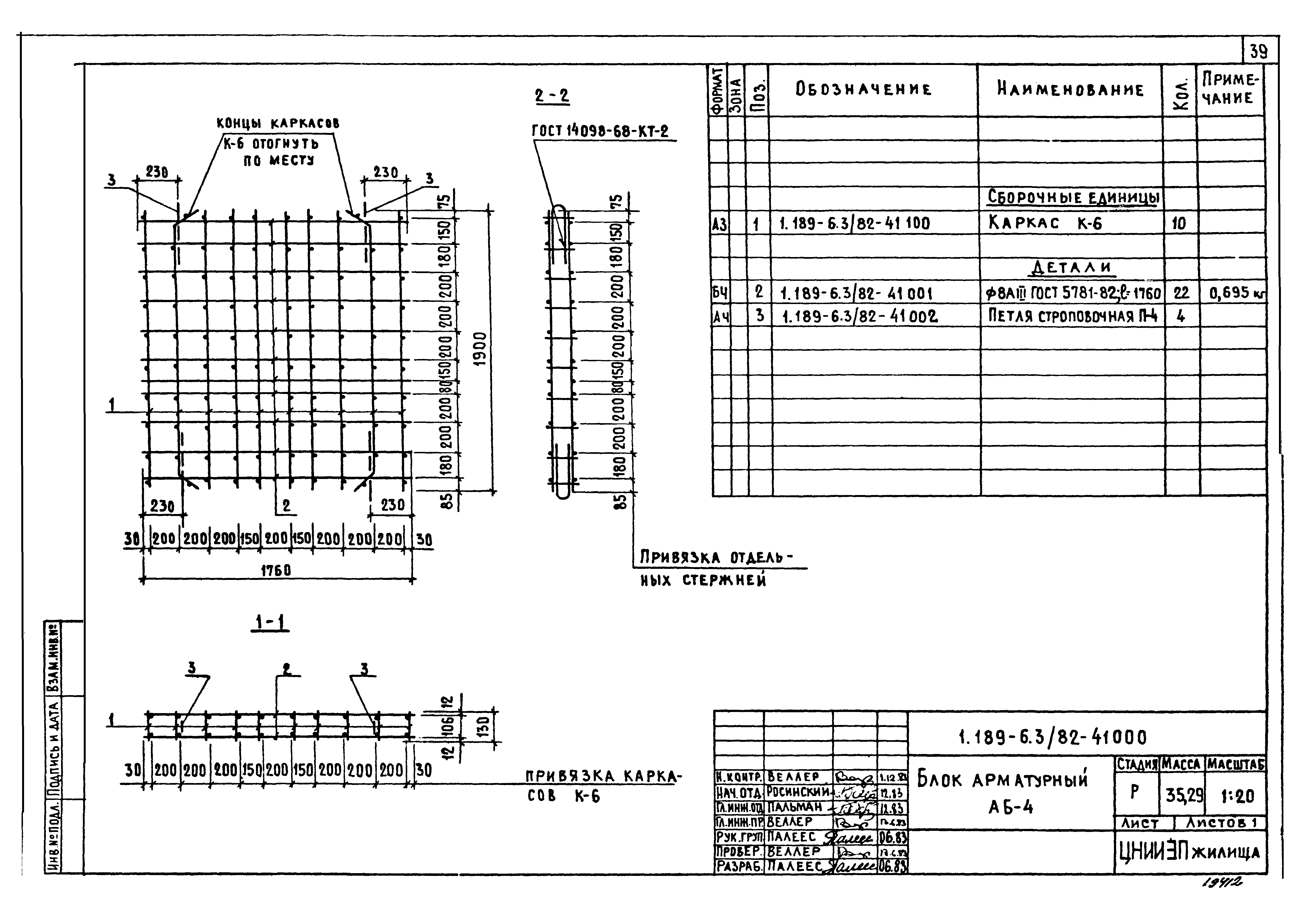 Серия 1.189-6