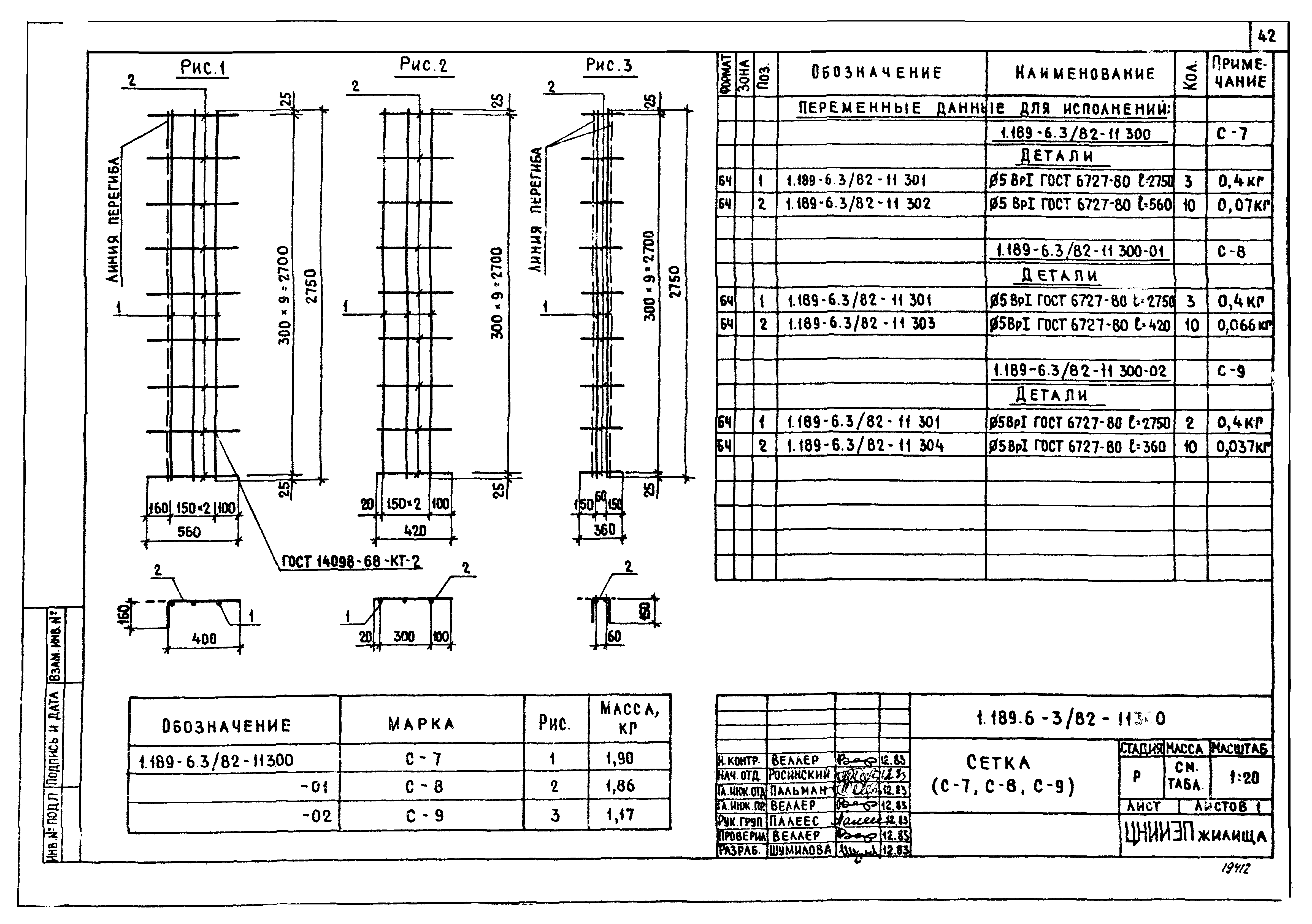 Серия 1.189-6