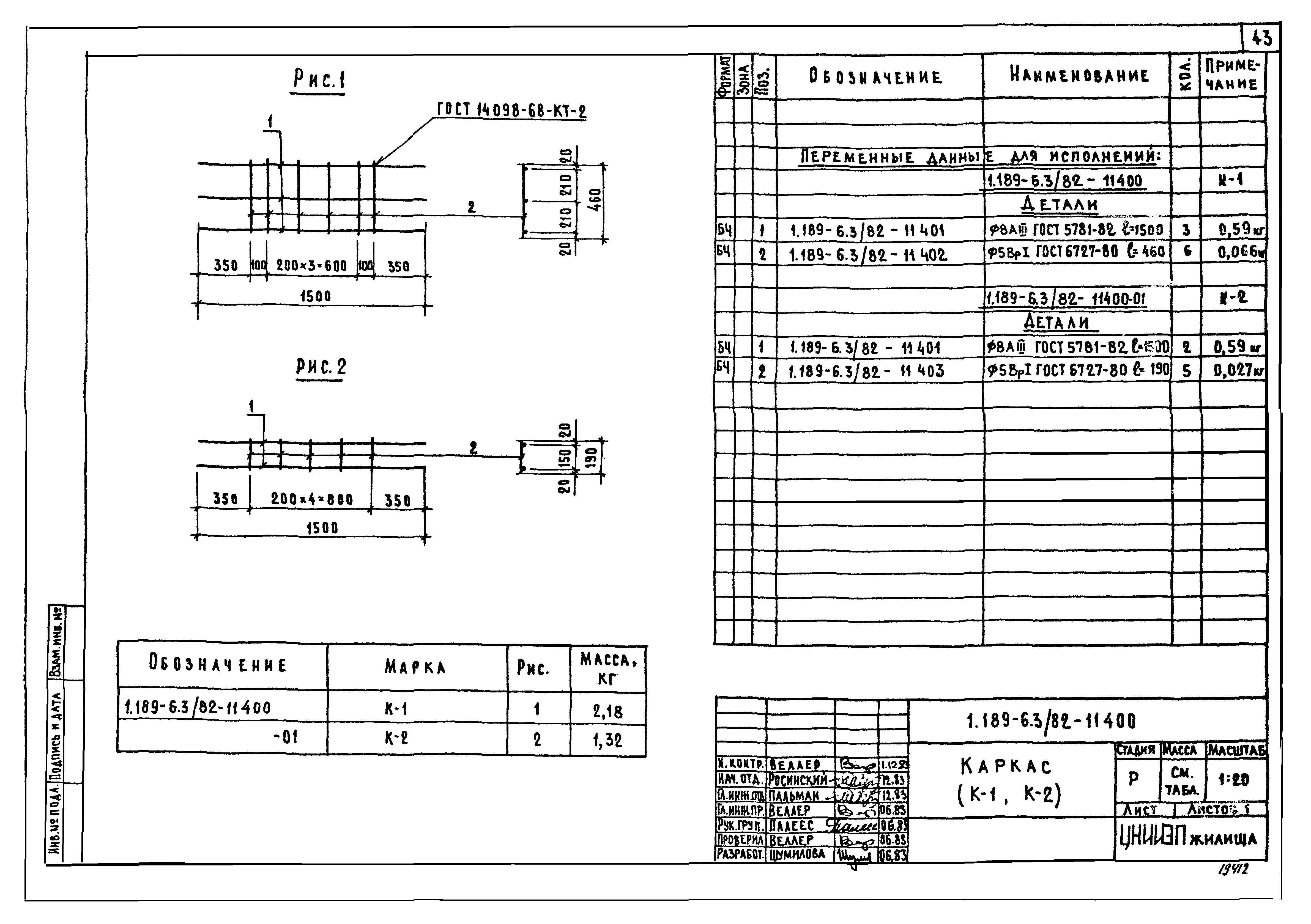 Серия 1.189-6