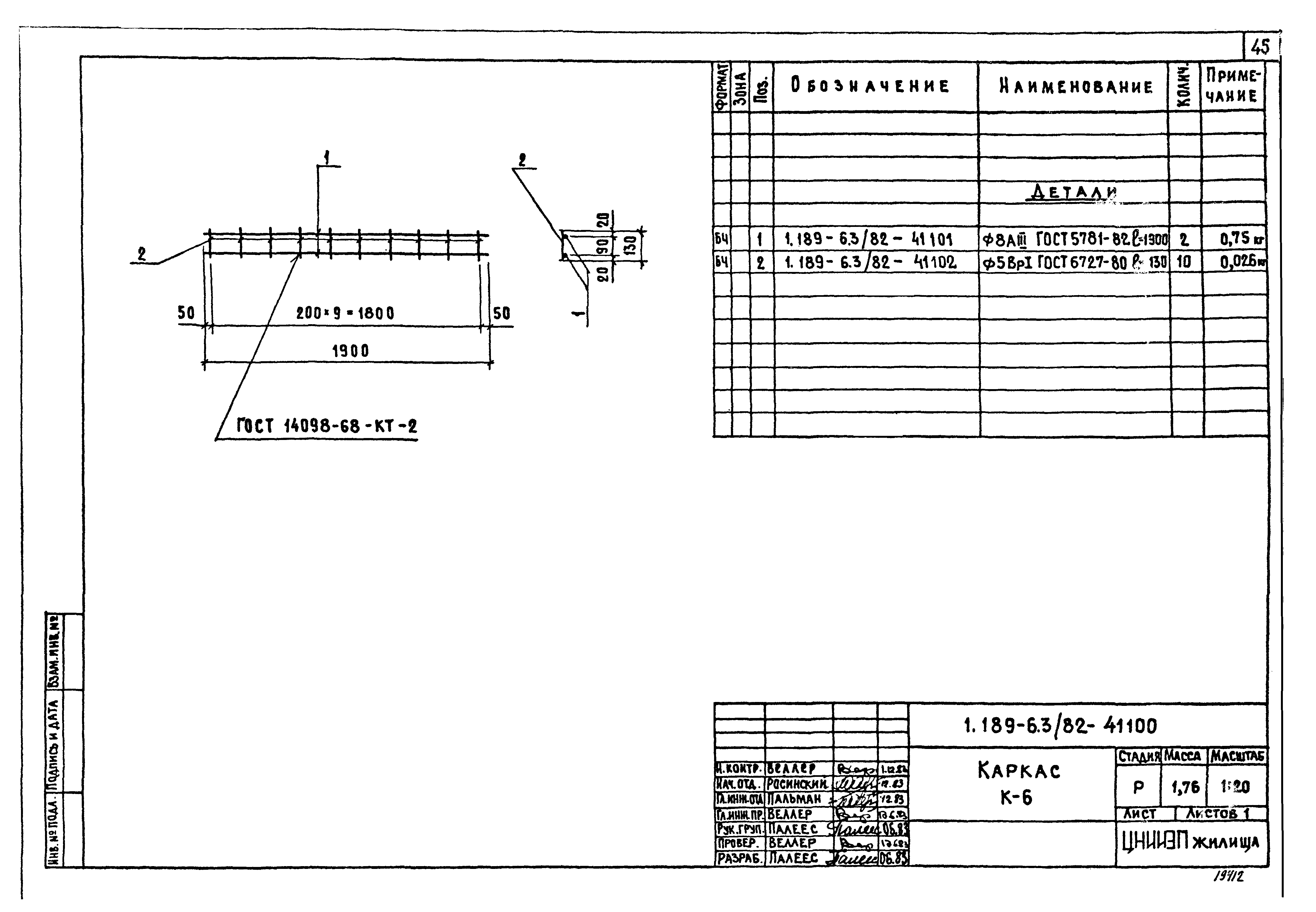 Серия 1.189-6