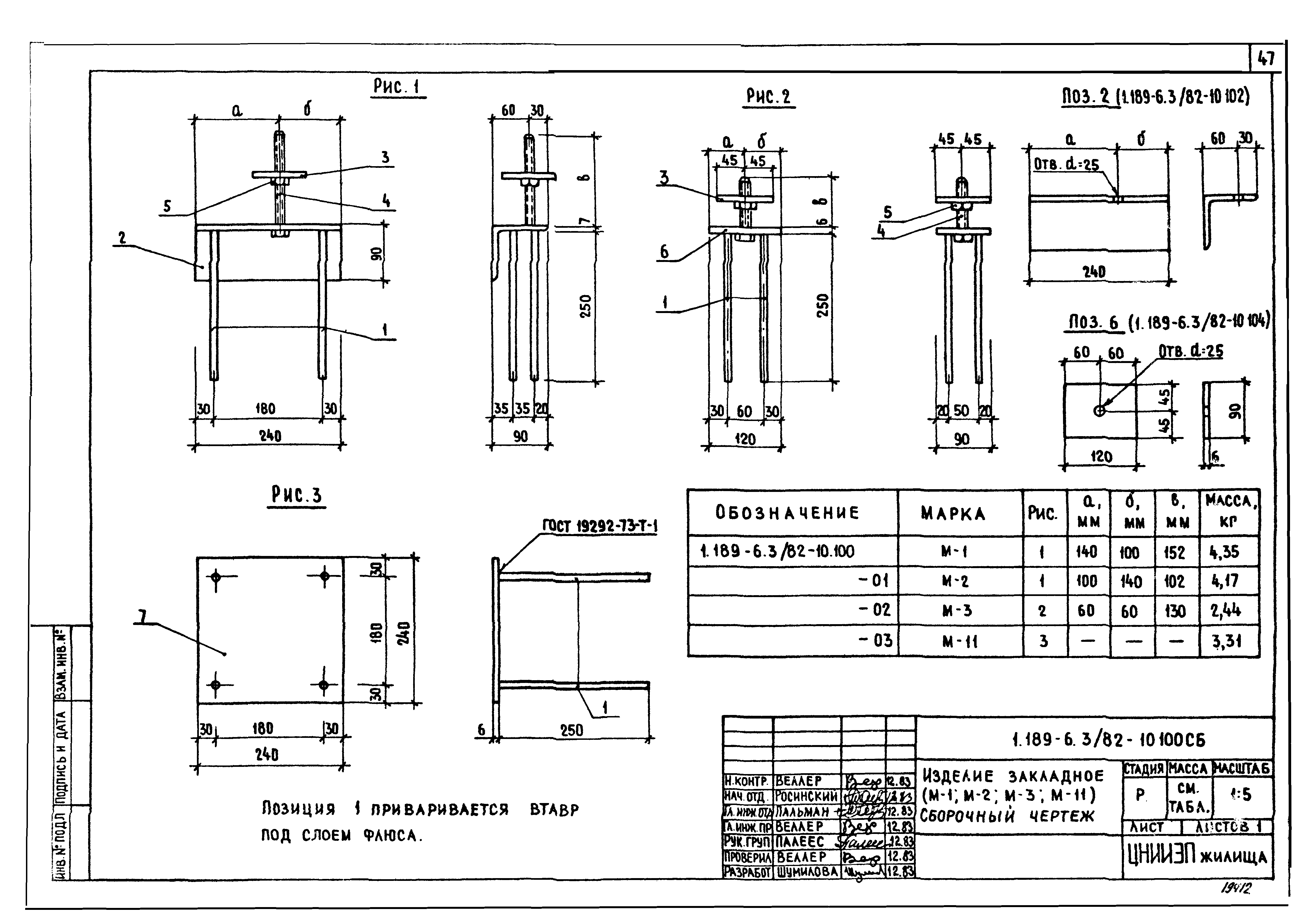 Серия 1.189-6