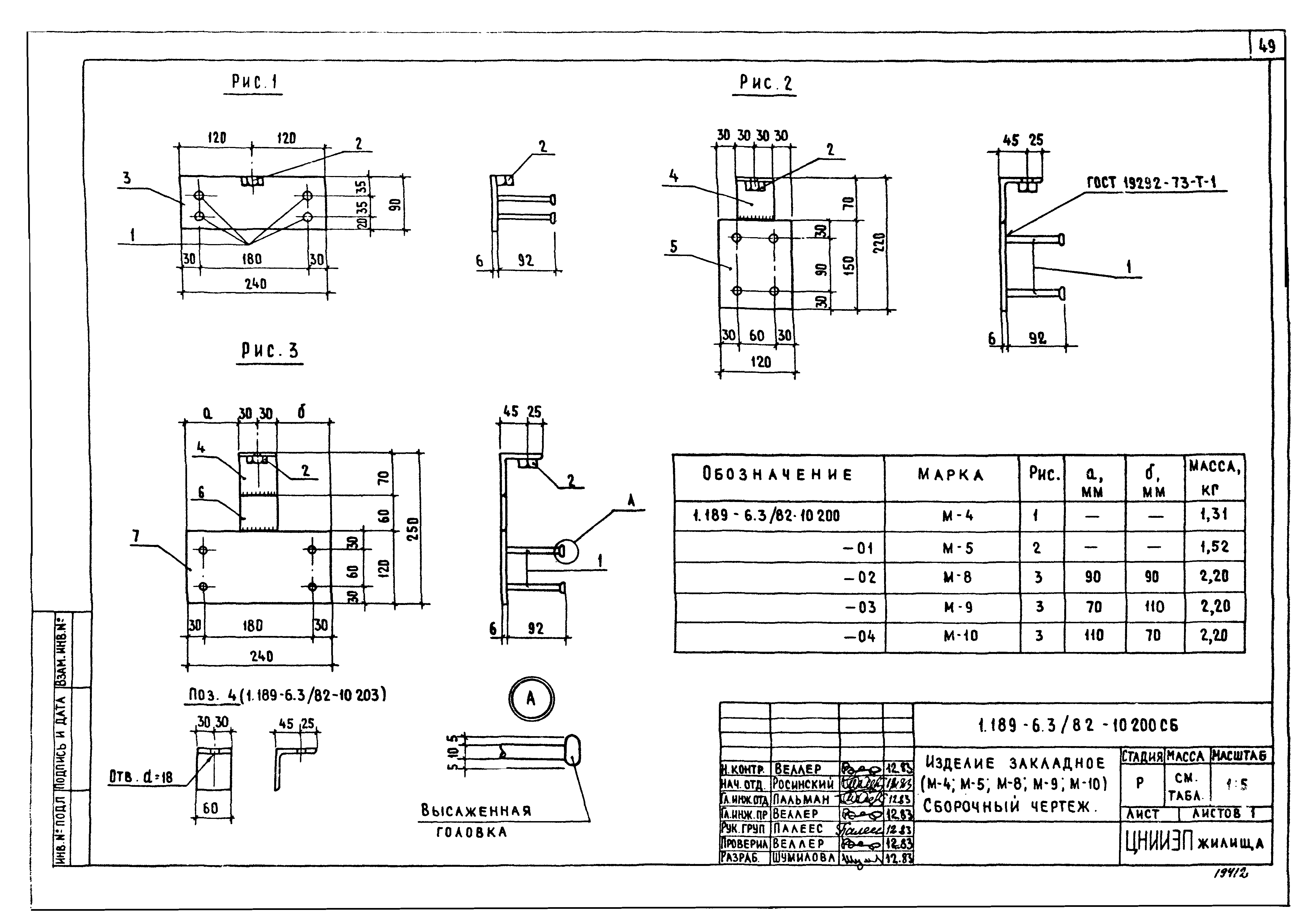 Серия 1.189-6