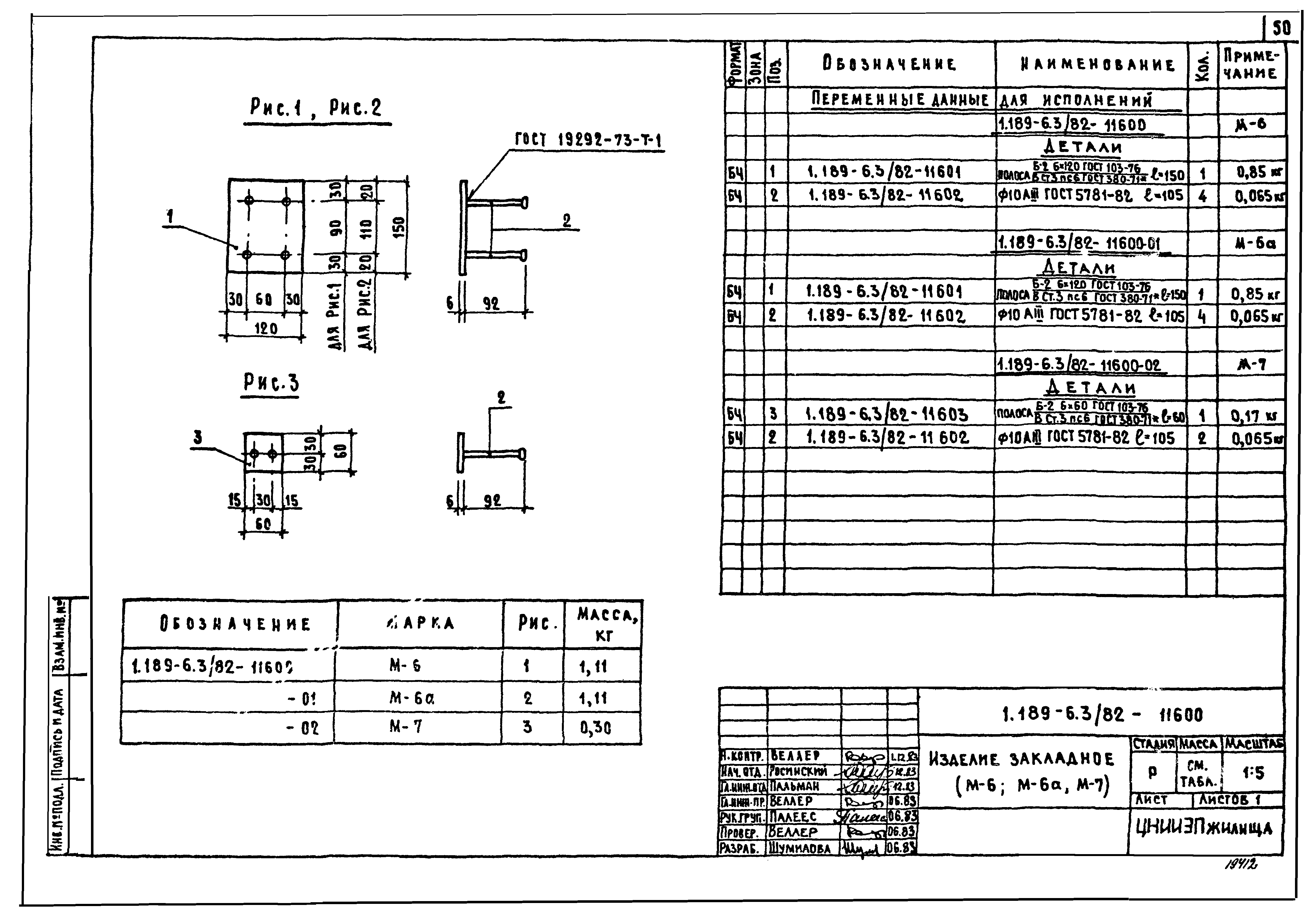 Серия 1.189-6