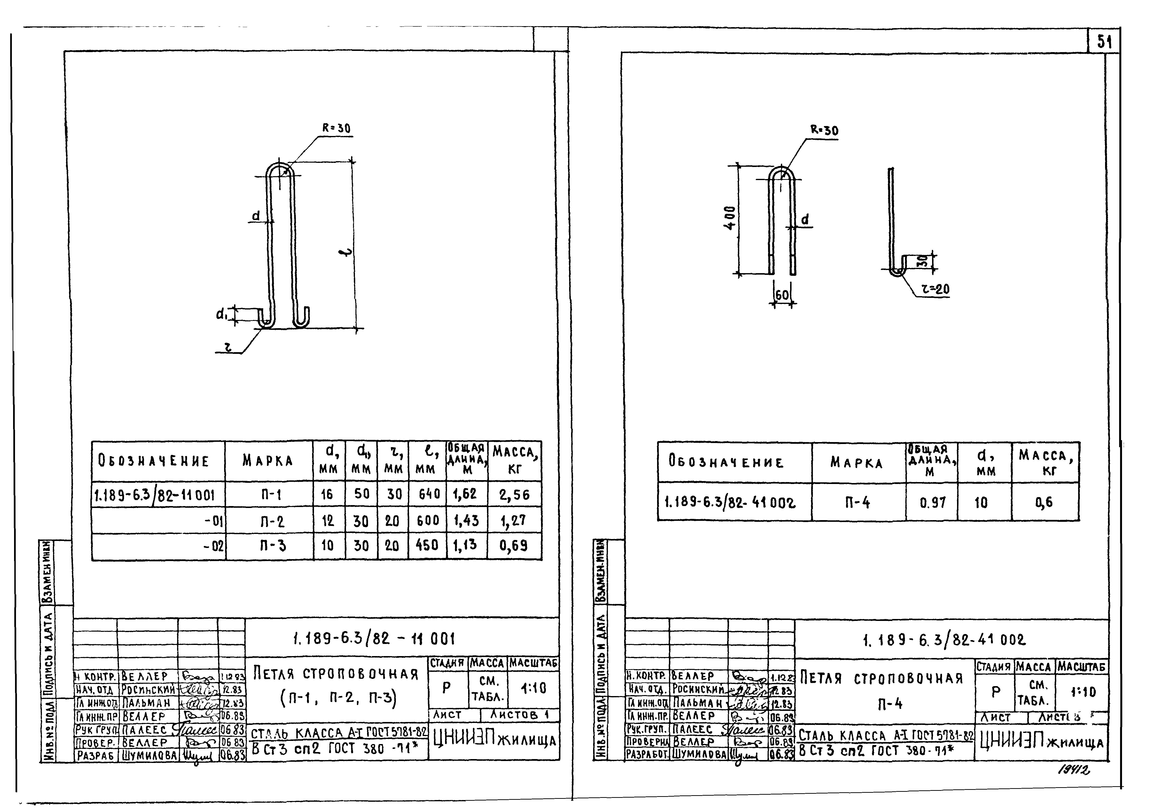 Серия 1.189-6