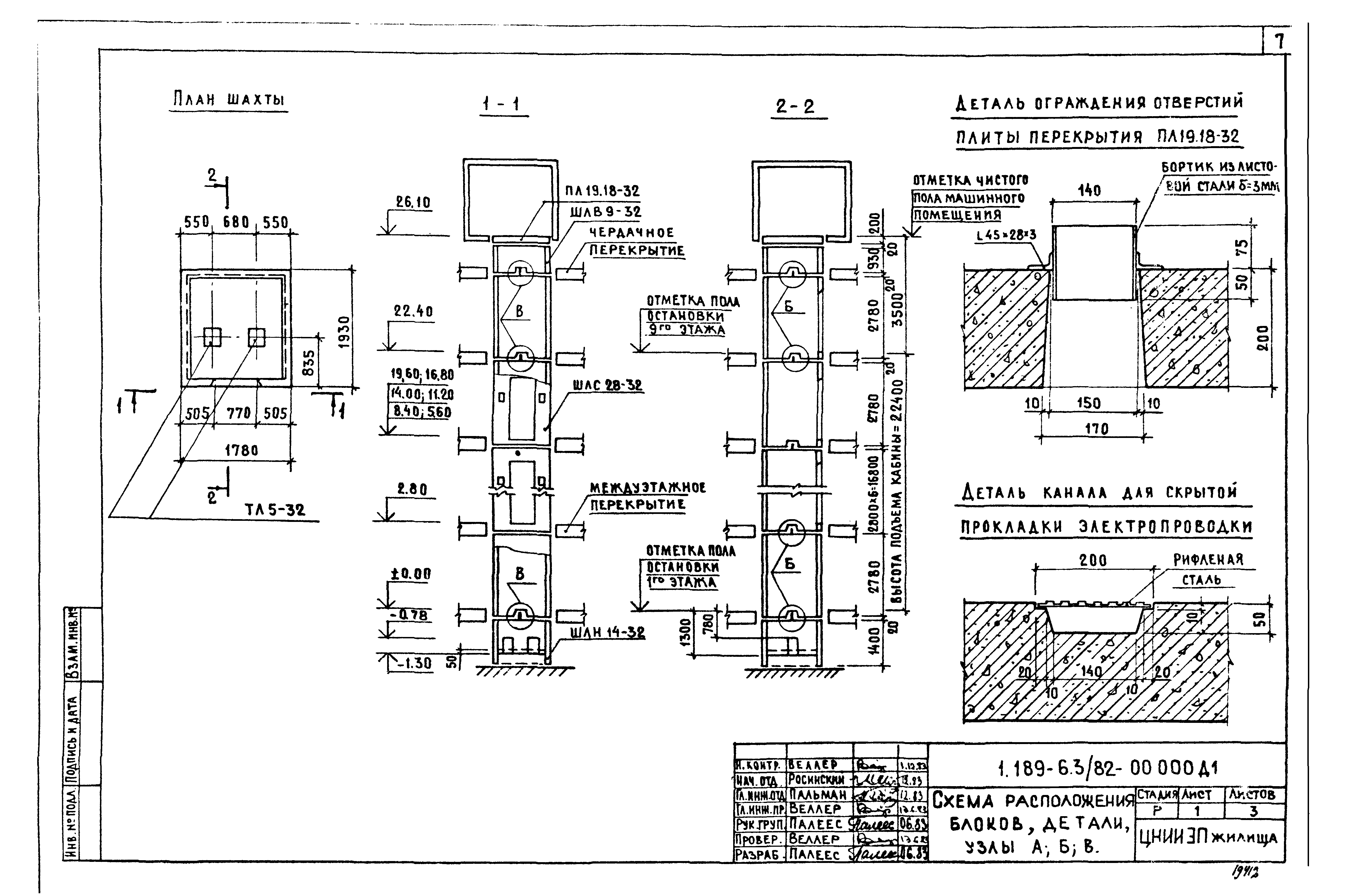 Серия 1.189-6