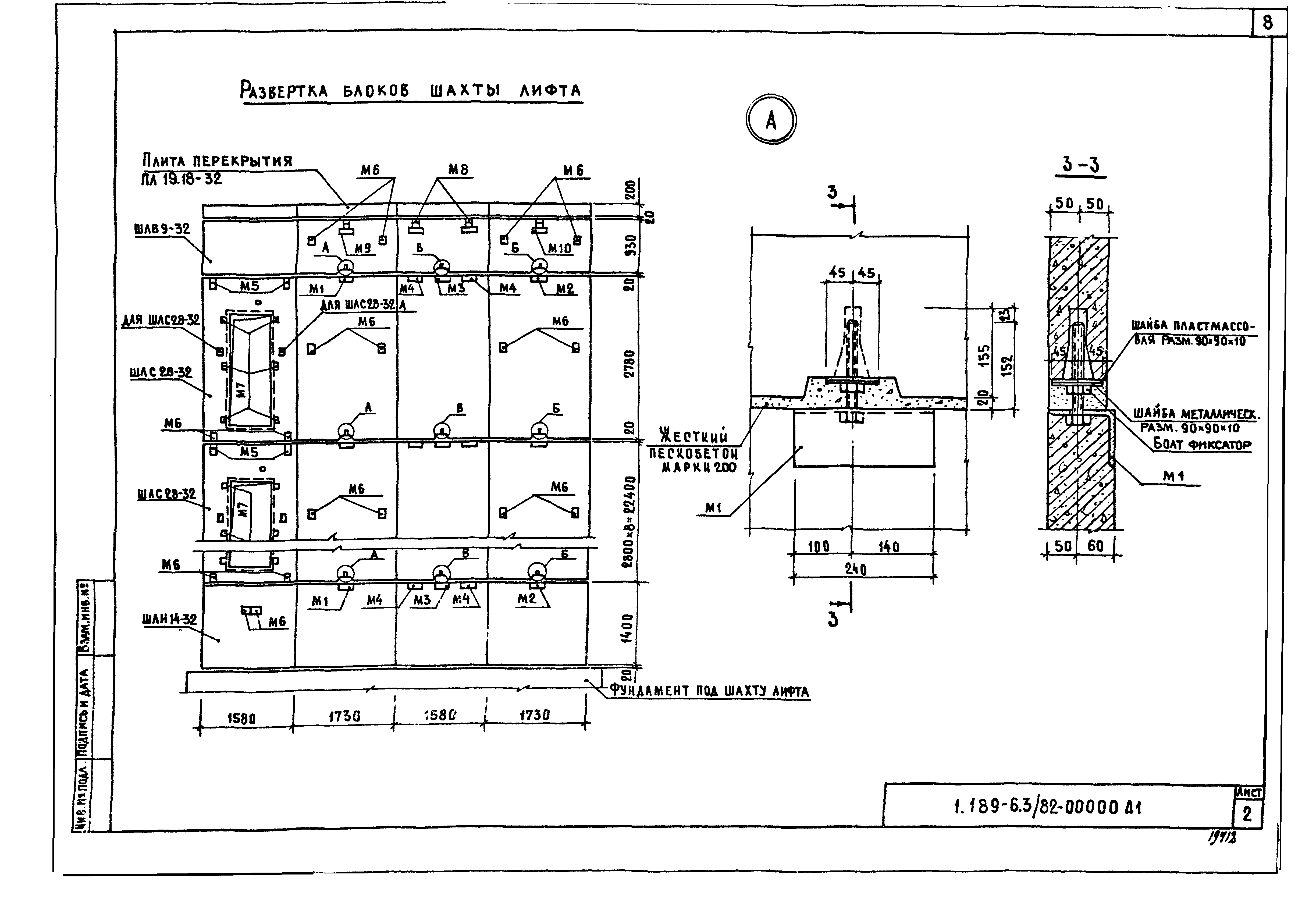 Серия 1.189-6