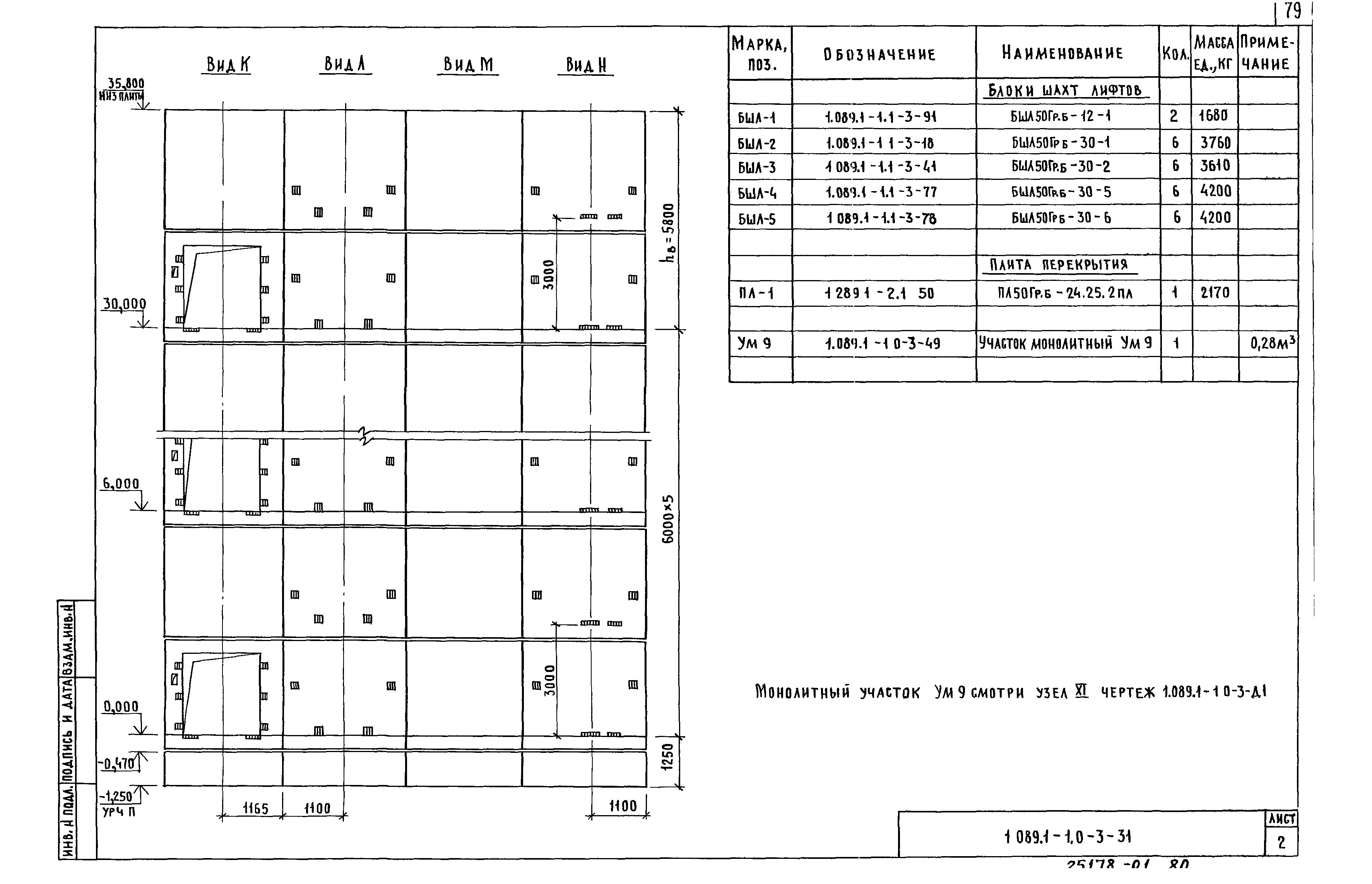 Серия 1.089.1-1