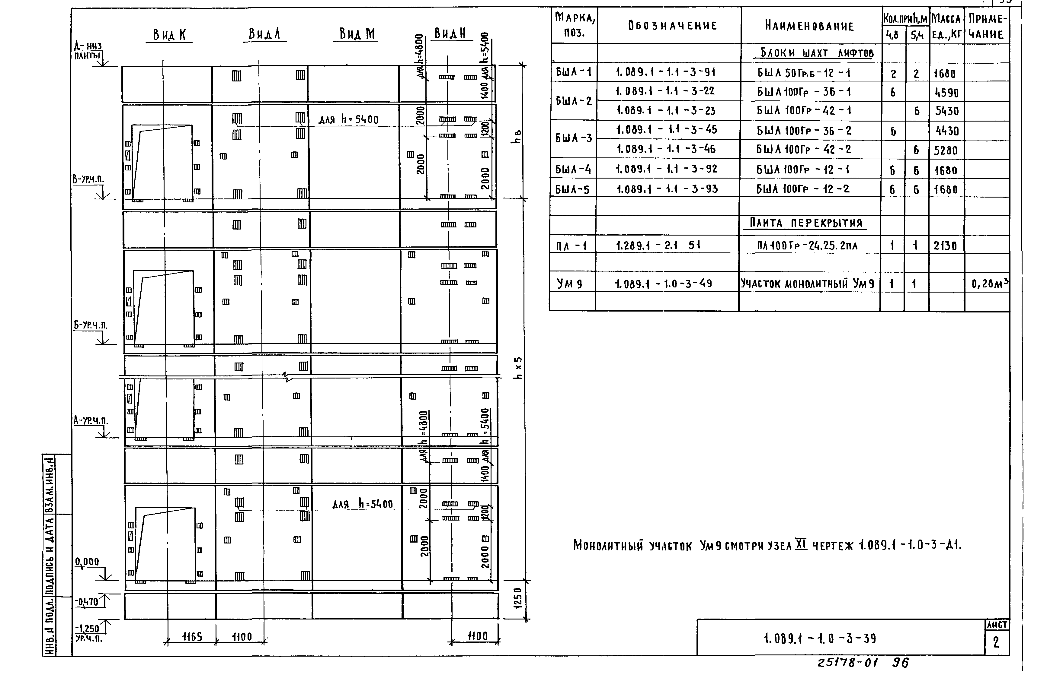 Серия 1.089.1-1