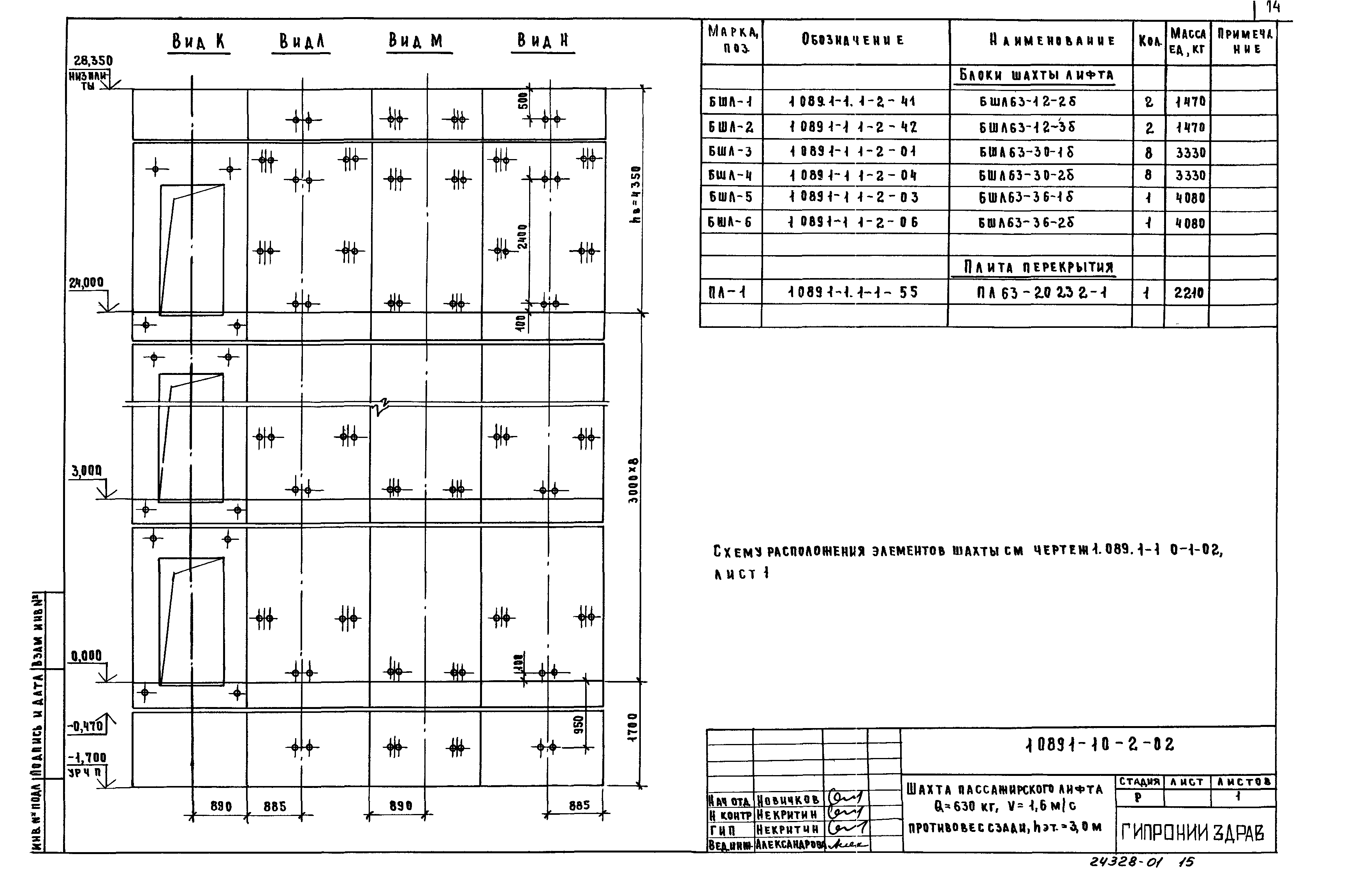 Серия 1.089.1-1