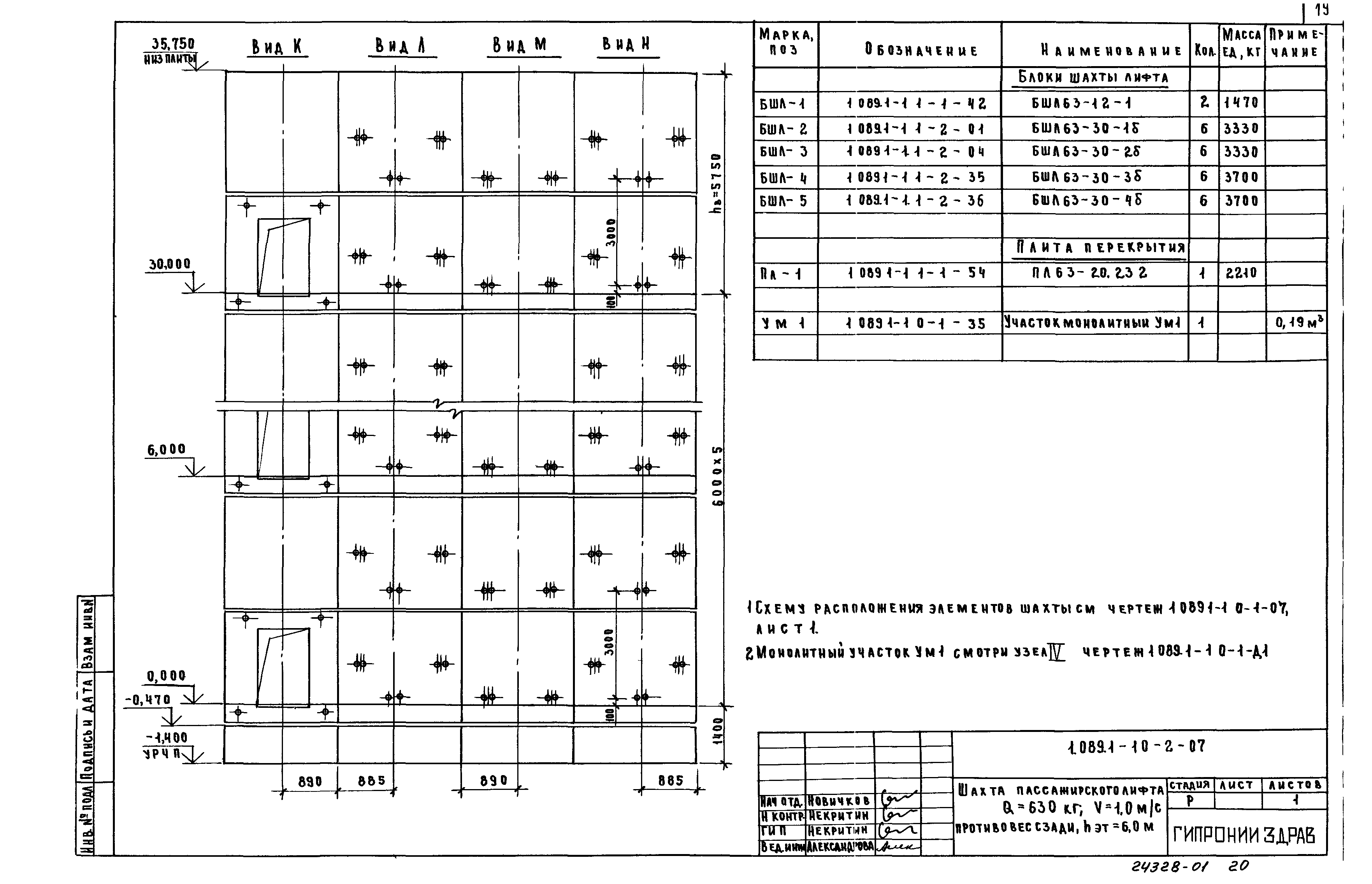 Серия 1.089.1-1