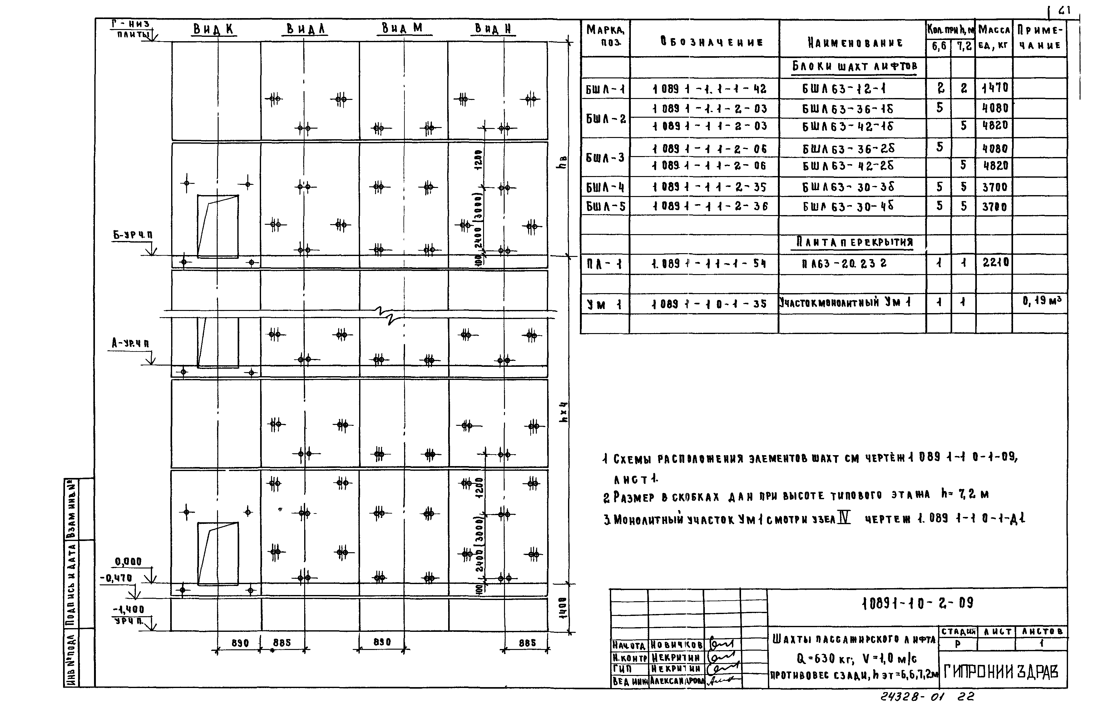 Серия 1.089.1-1