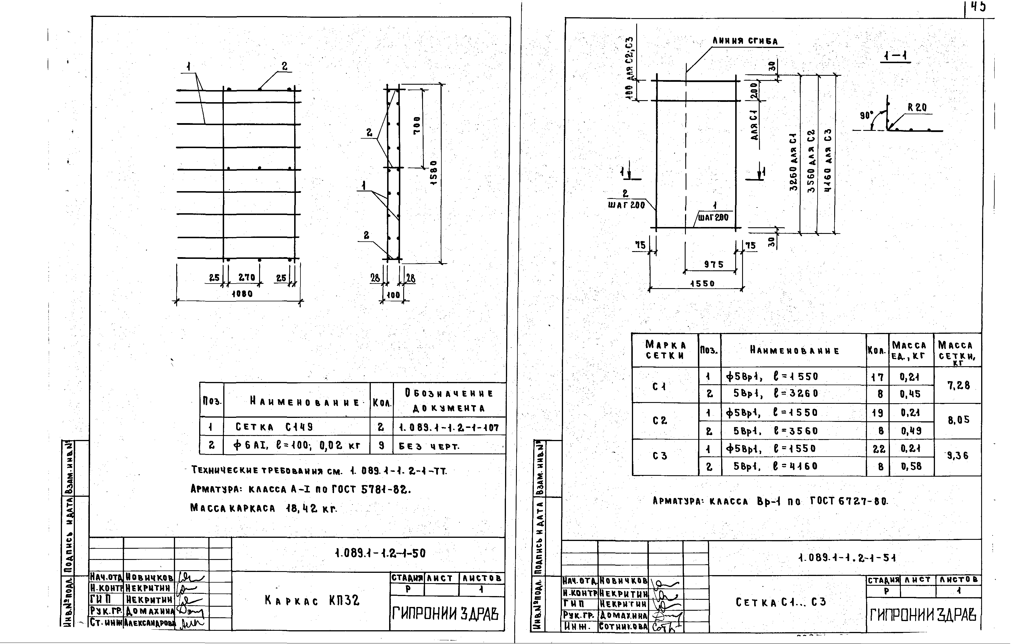 Серия 1.089.1-1