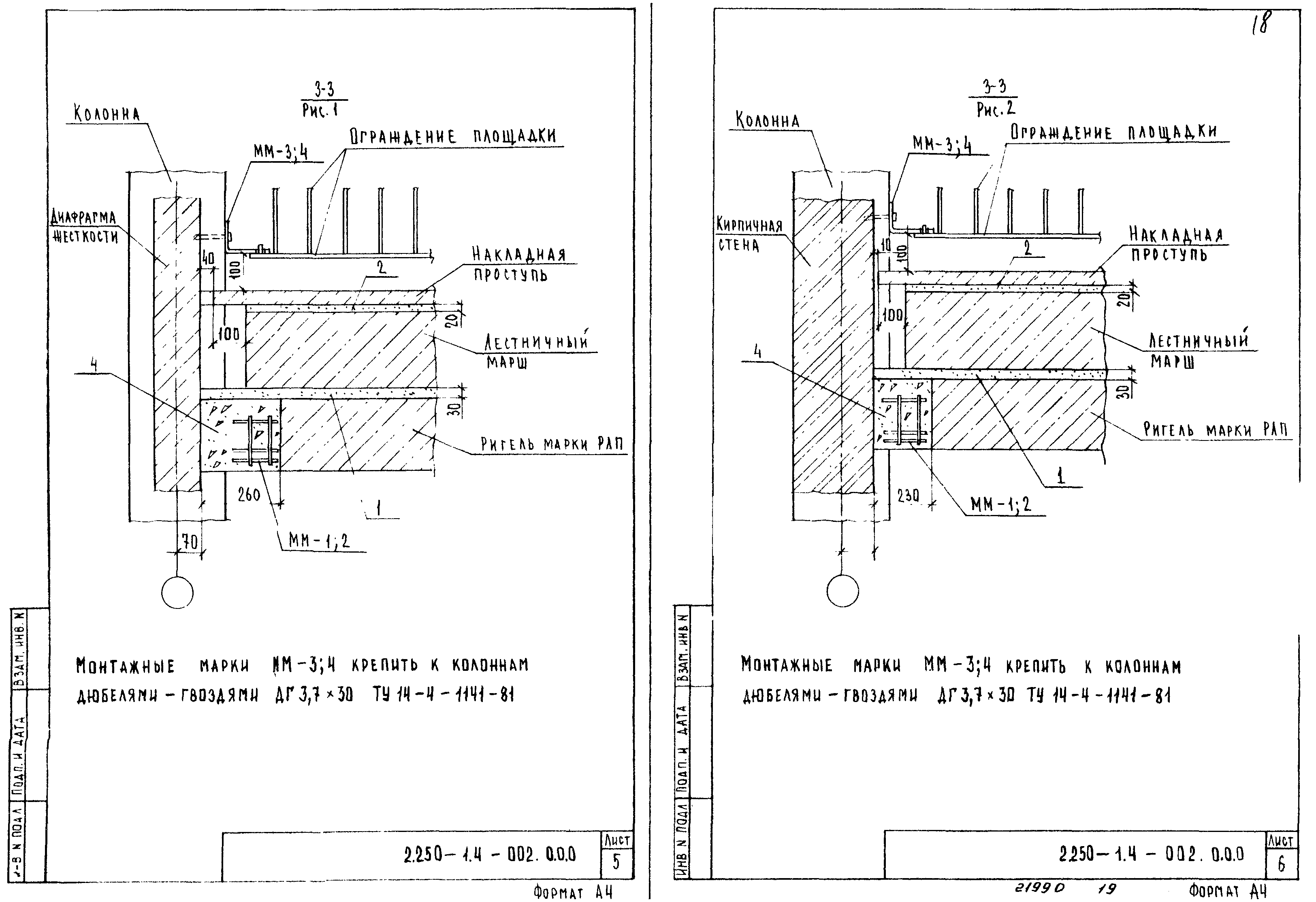 Серия 2.250-1