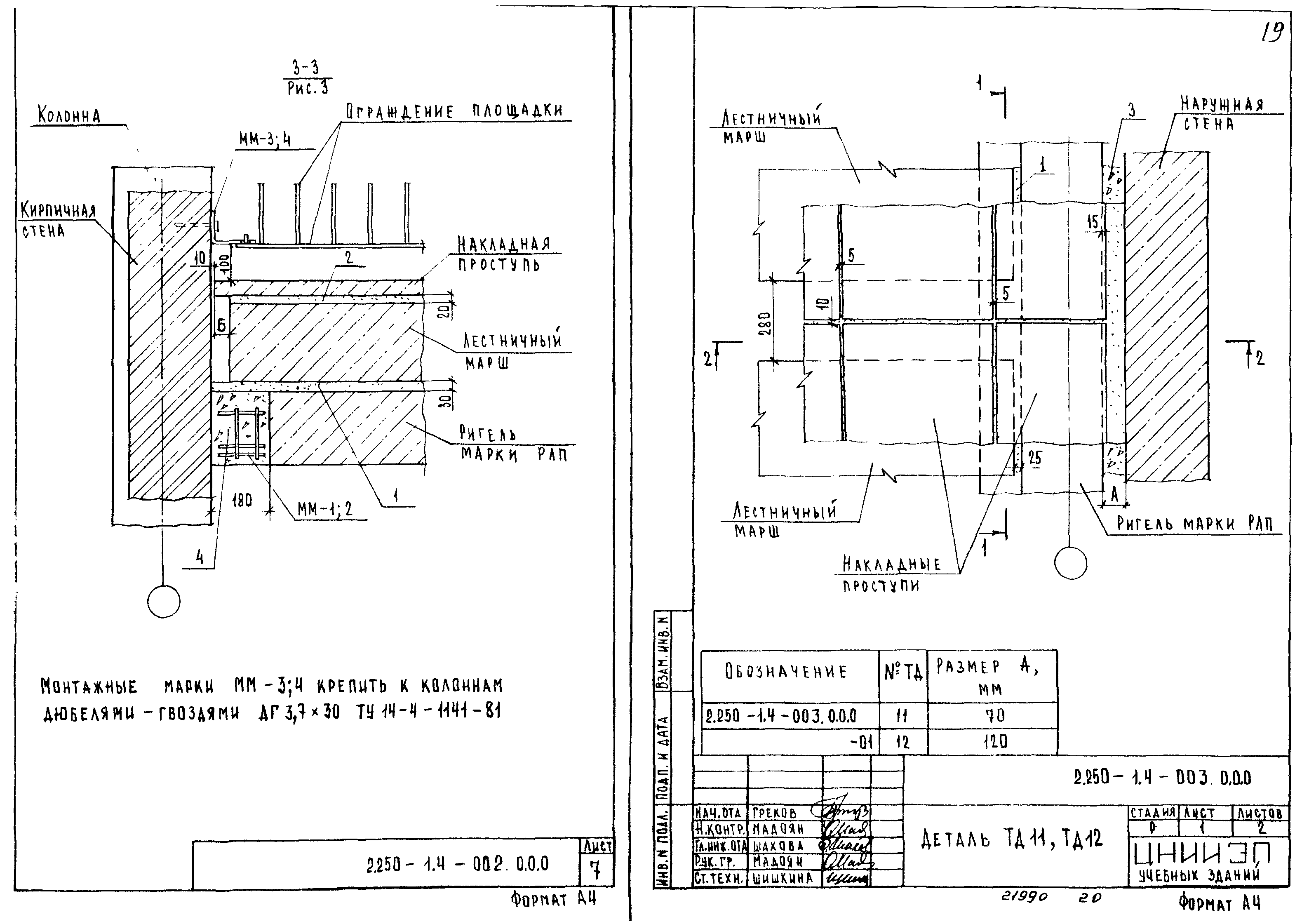 Серия 2.250-1