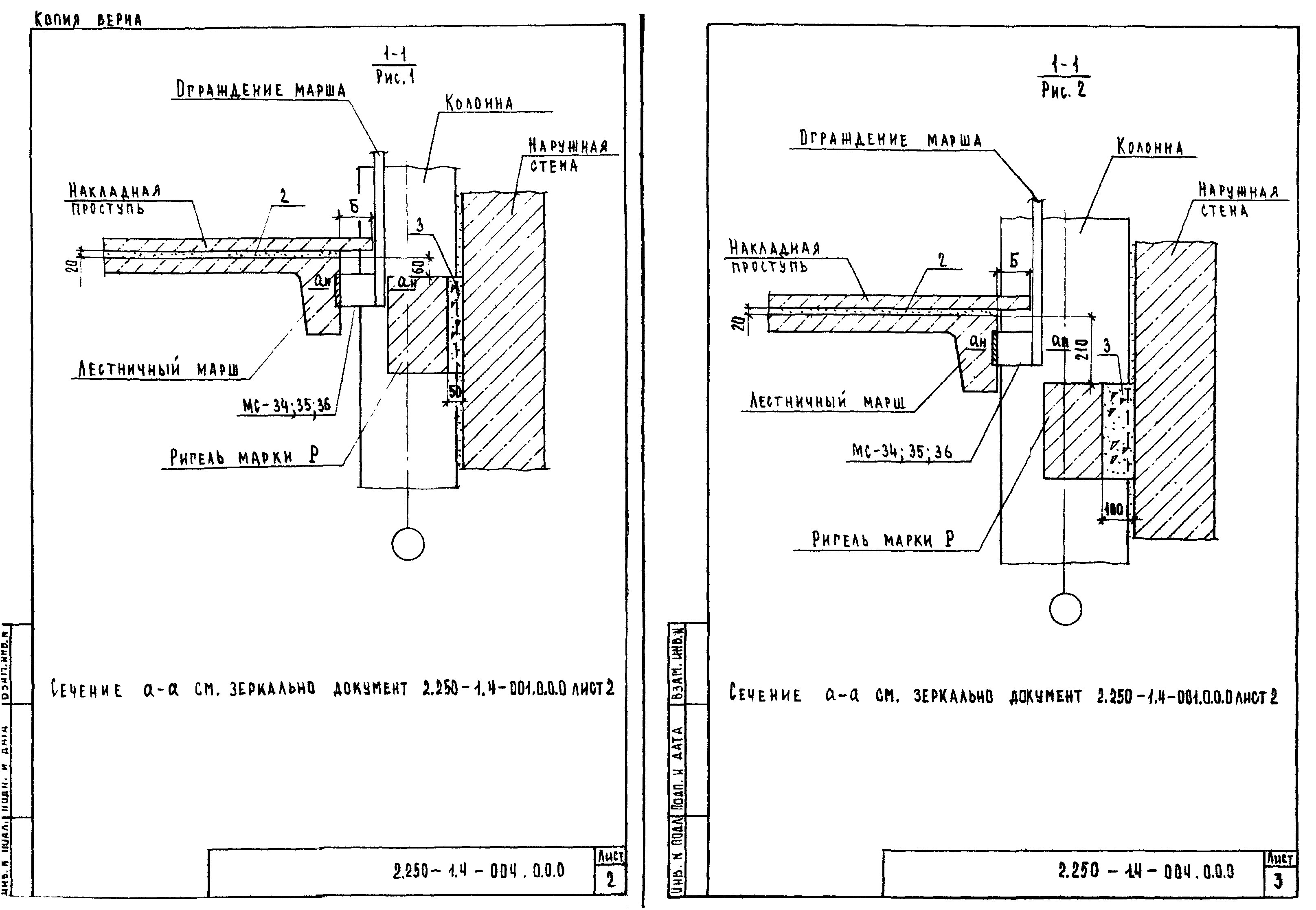 Серия 2.250-1