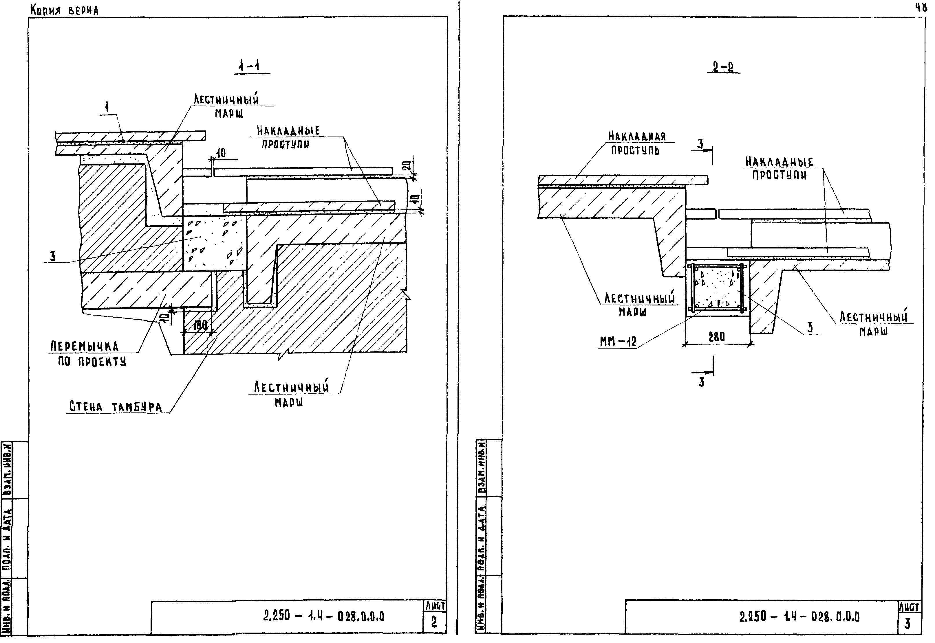 Серия 2.250-1