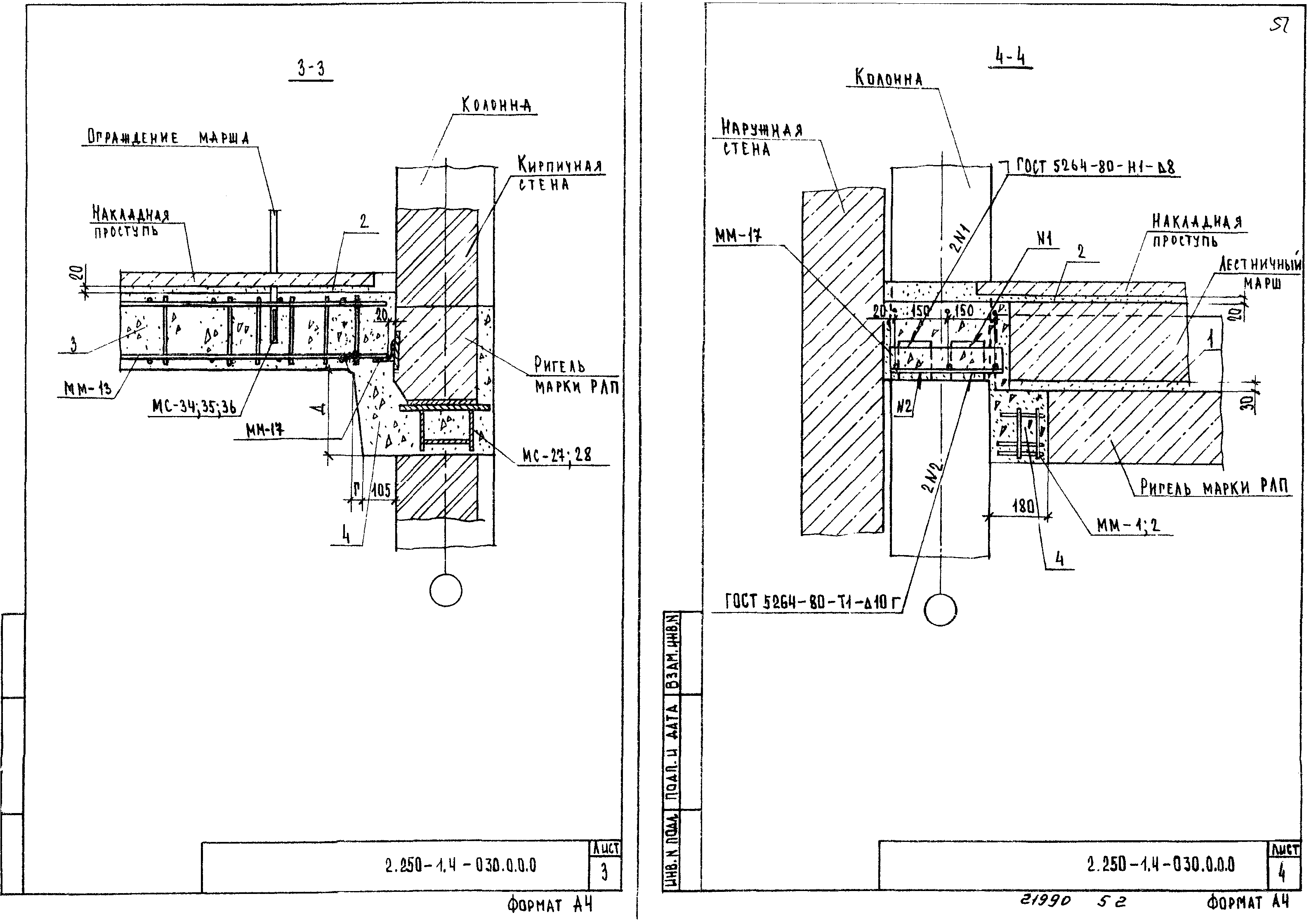 Серия 2.250-1