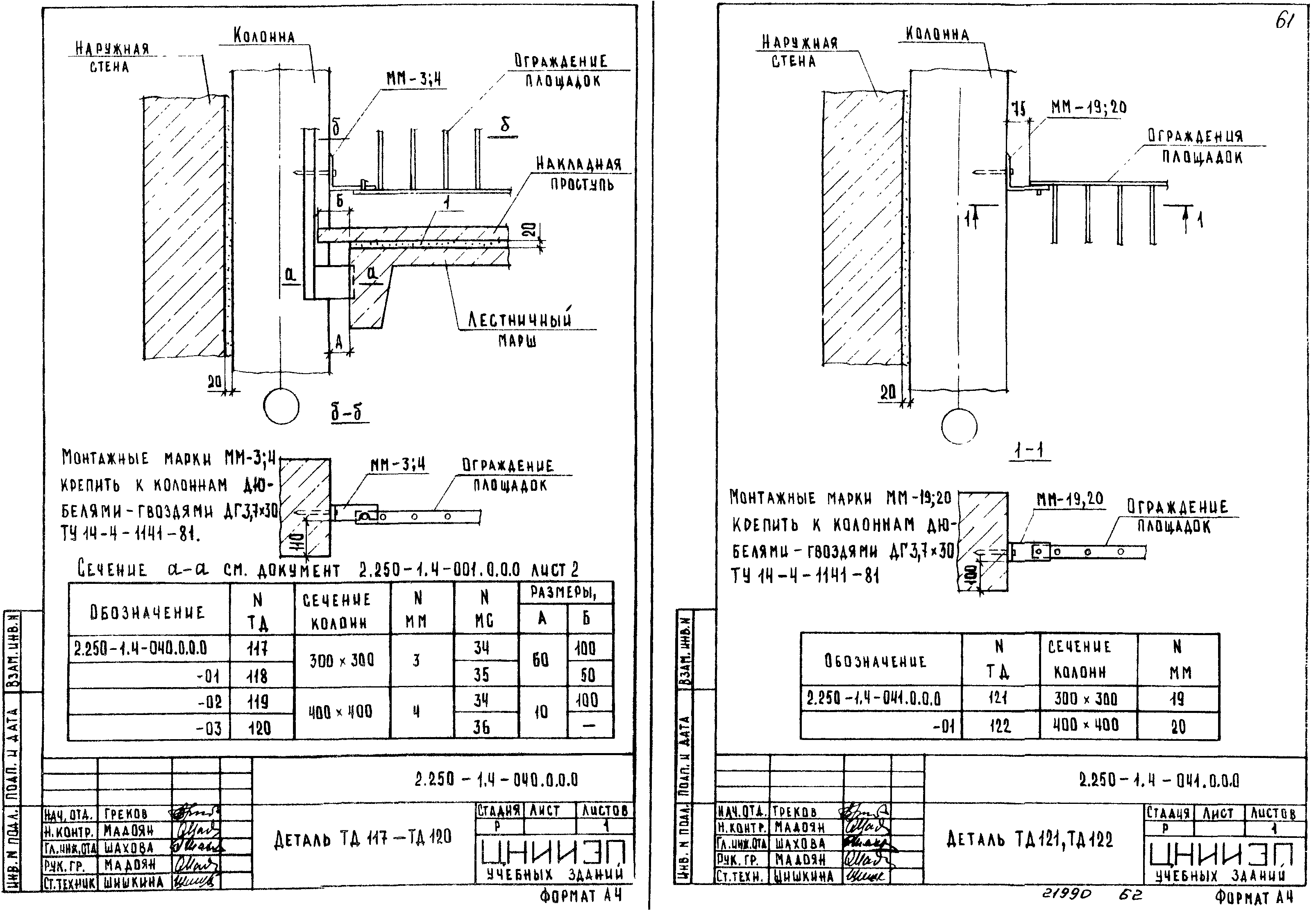 Серия 2.250-1