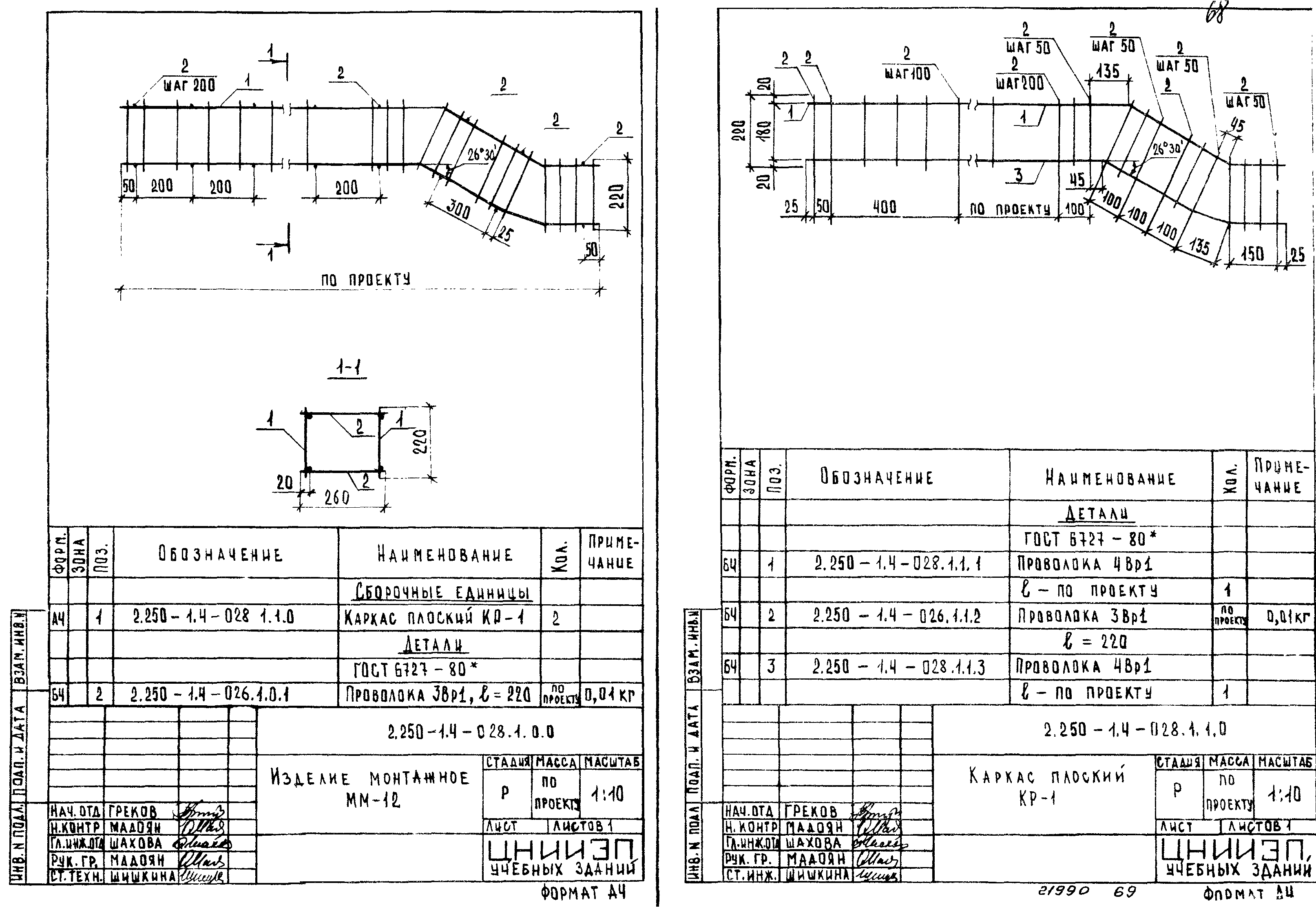 Серия 2.250-1