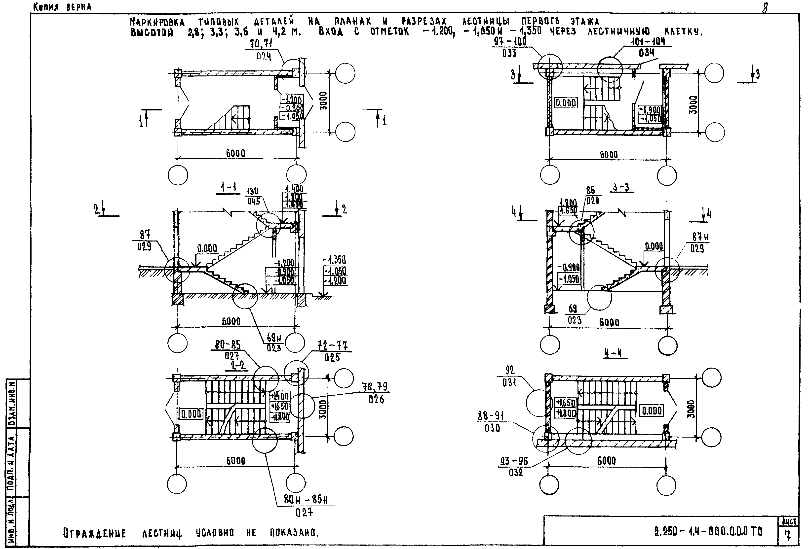 Серия 2.250-1