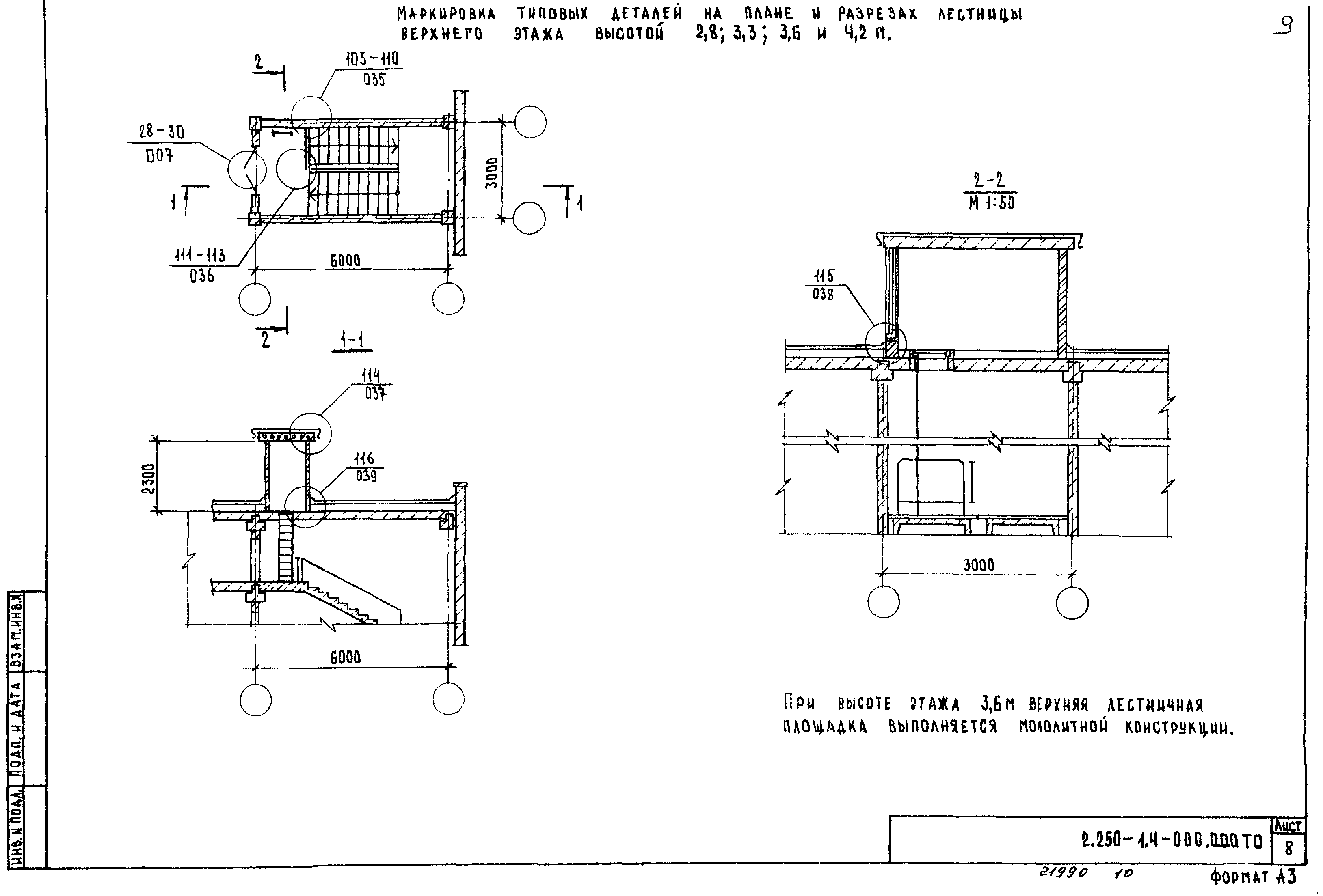 Серия 2.250-1