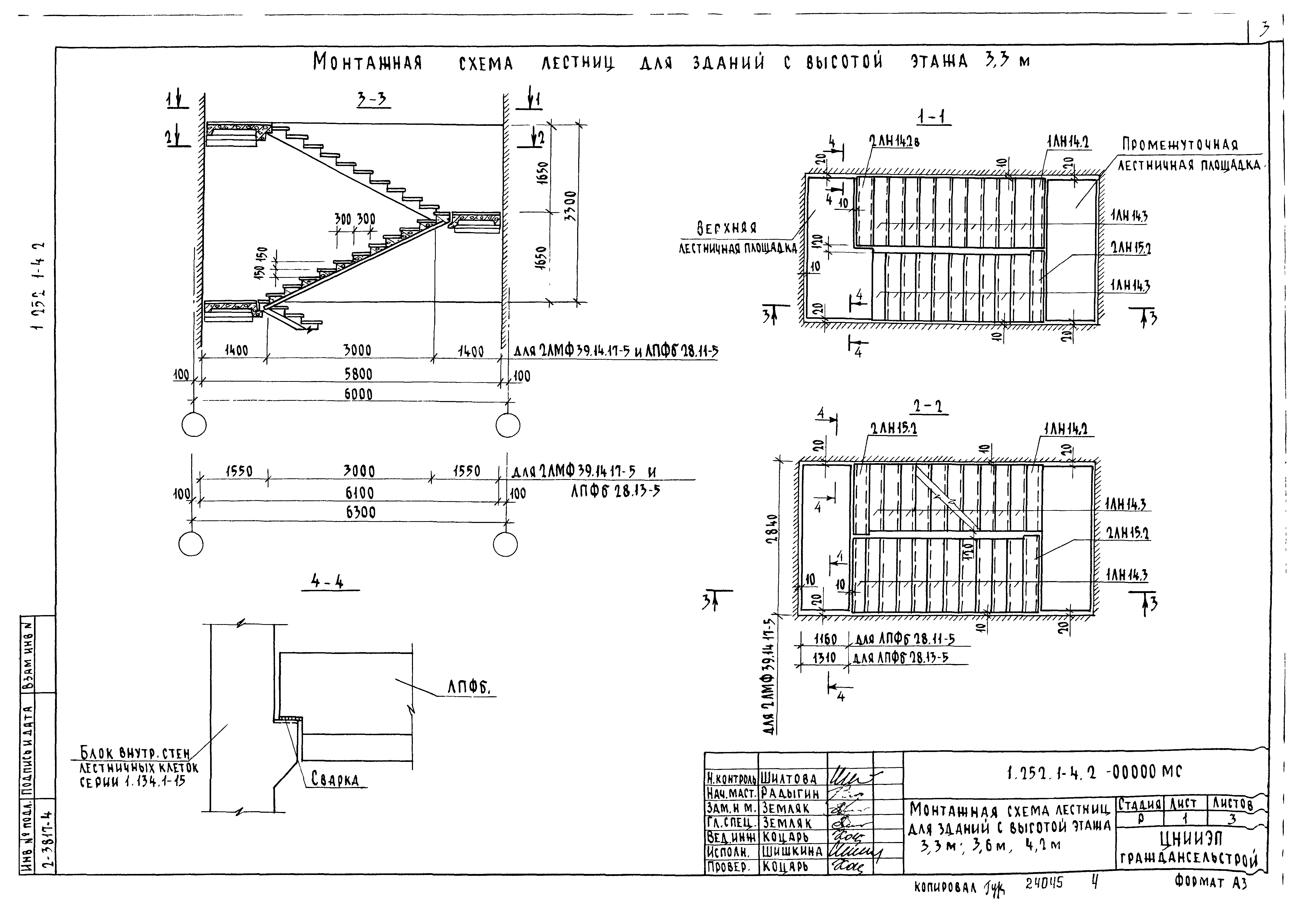 Серия 1.252.1-4