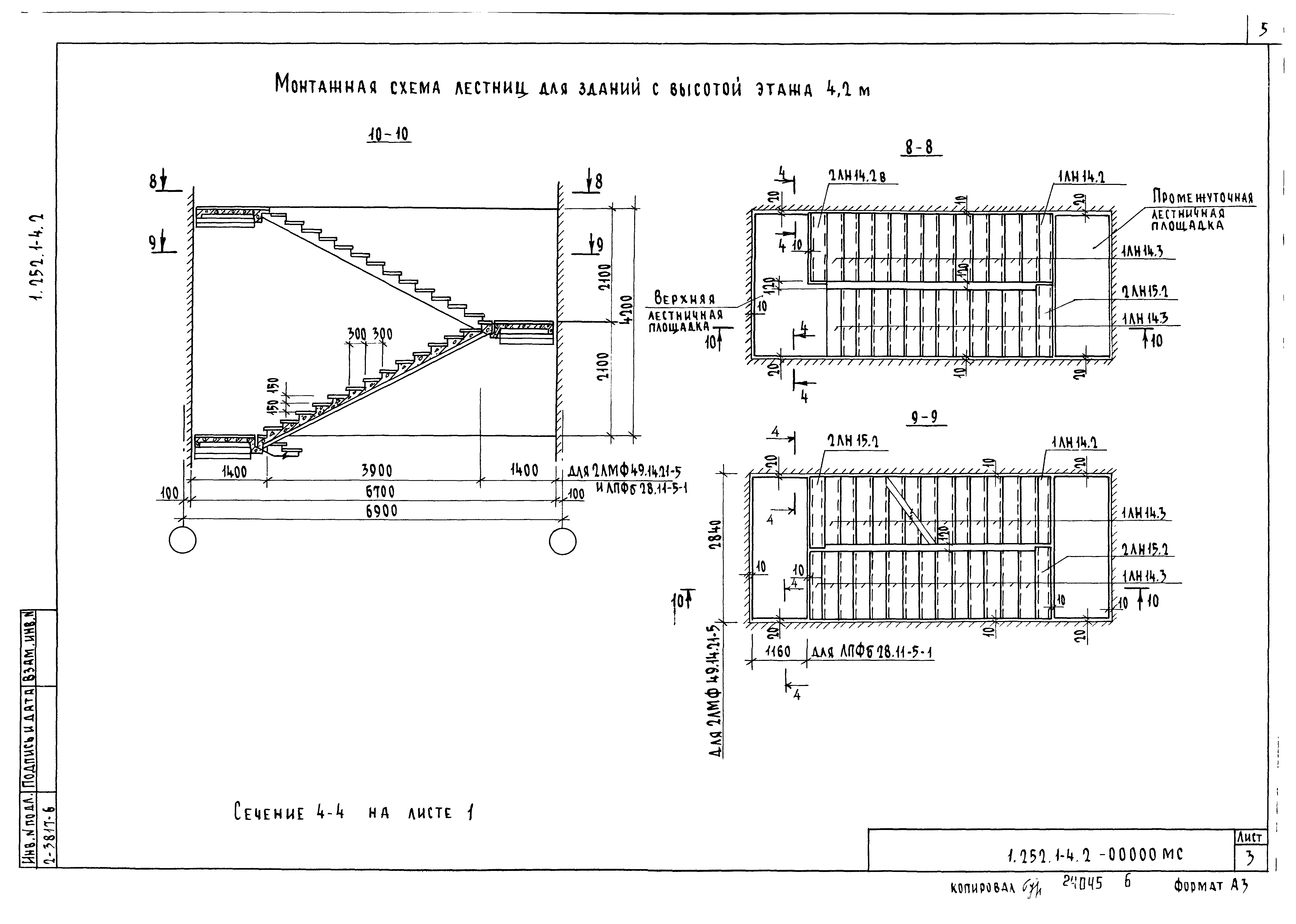 Серия 1.252.1-4