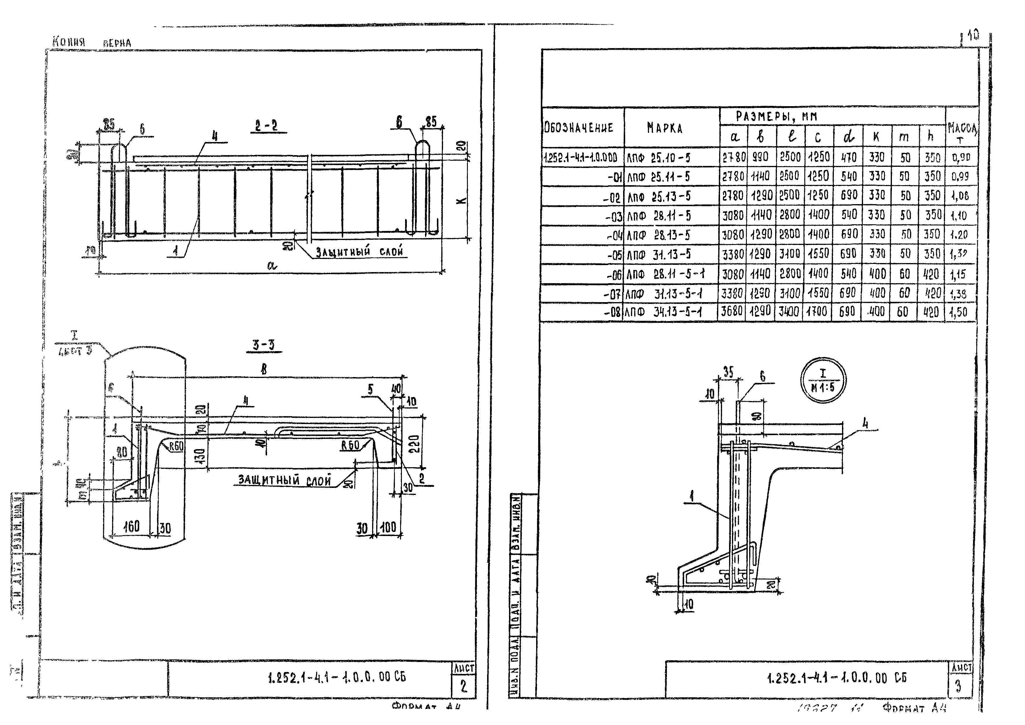 Серия 1.252.1-4