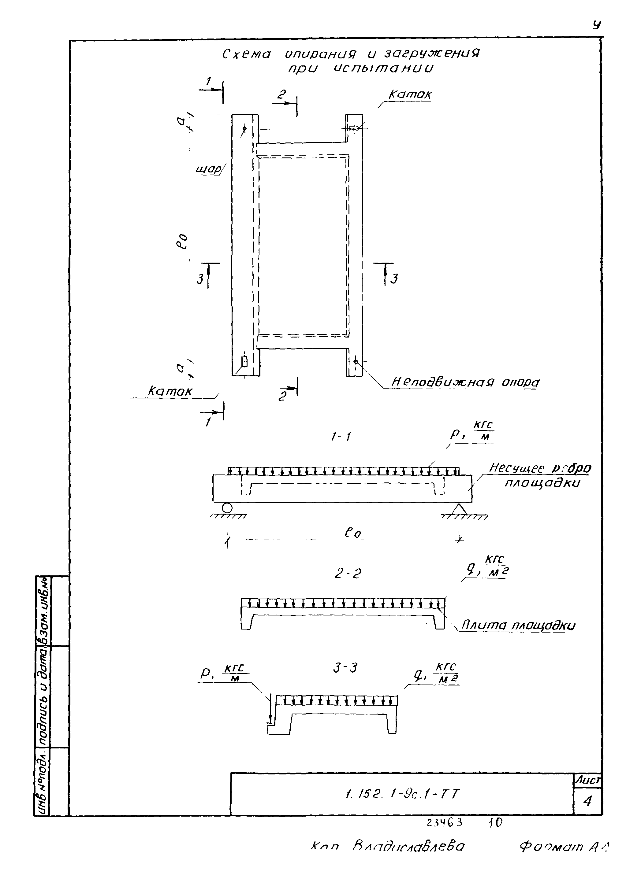 Серия 1.152.1-9с