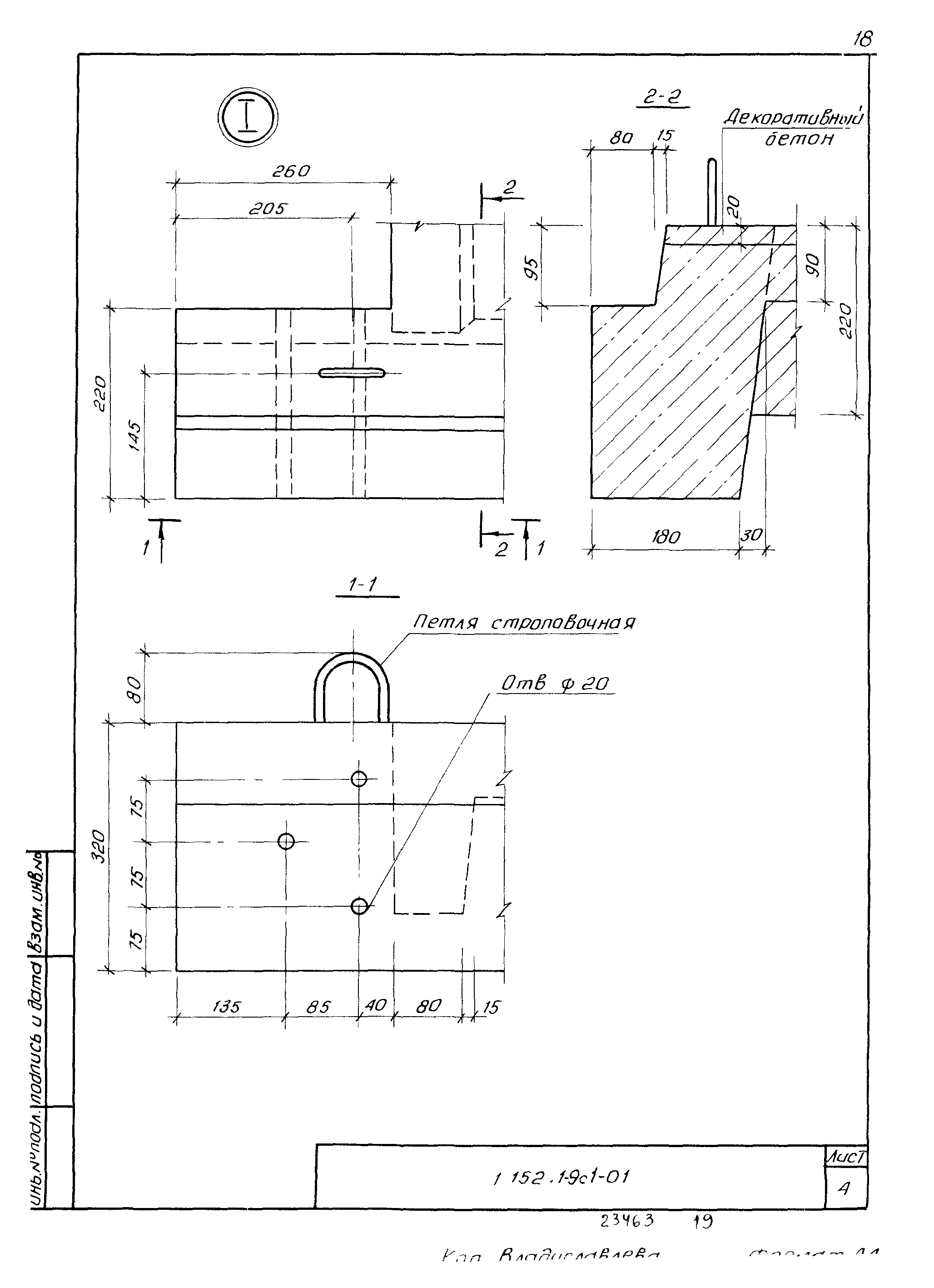 Серия 1.152.1-9с