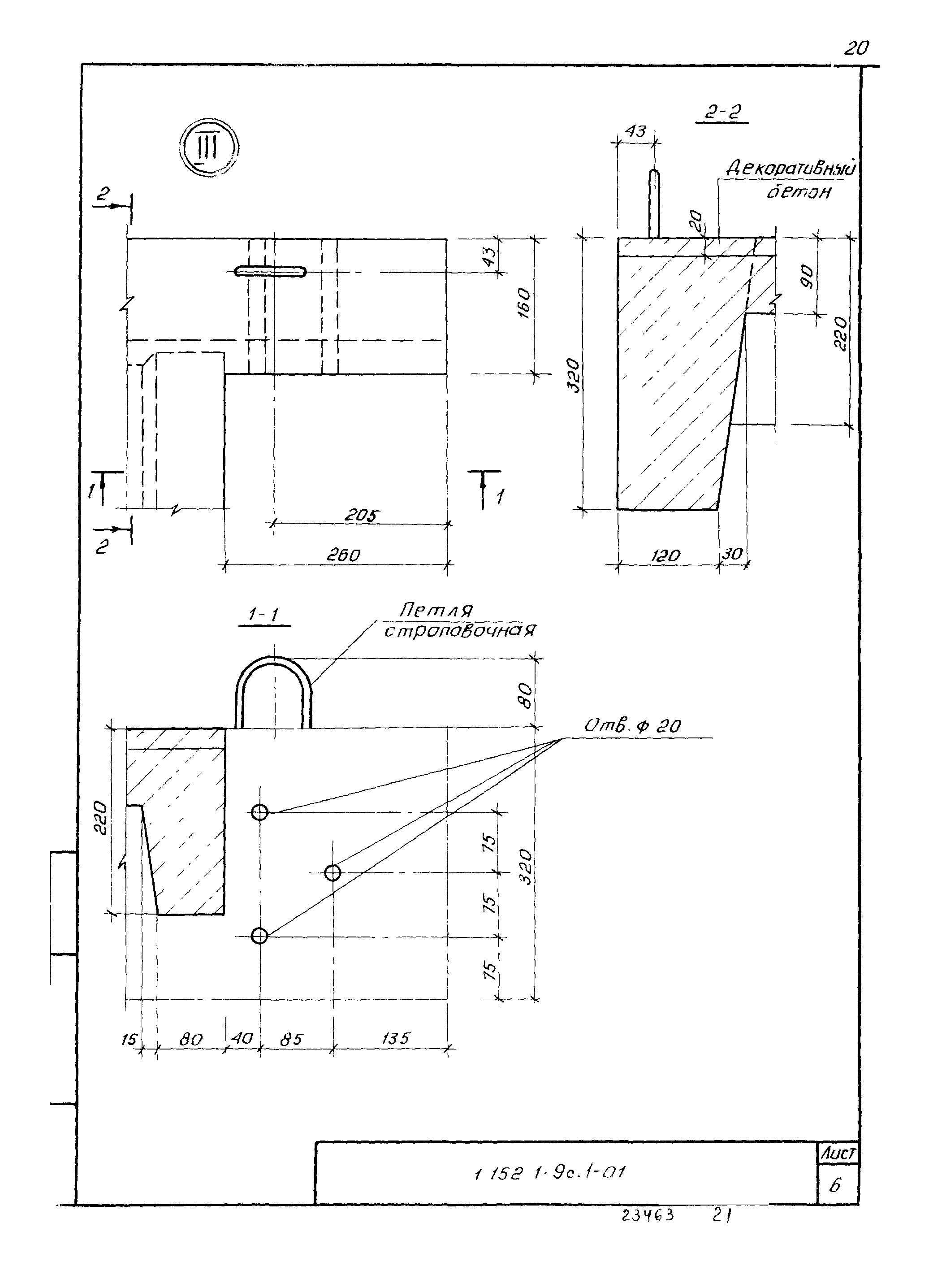 Серия 1.152.1-9с