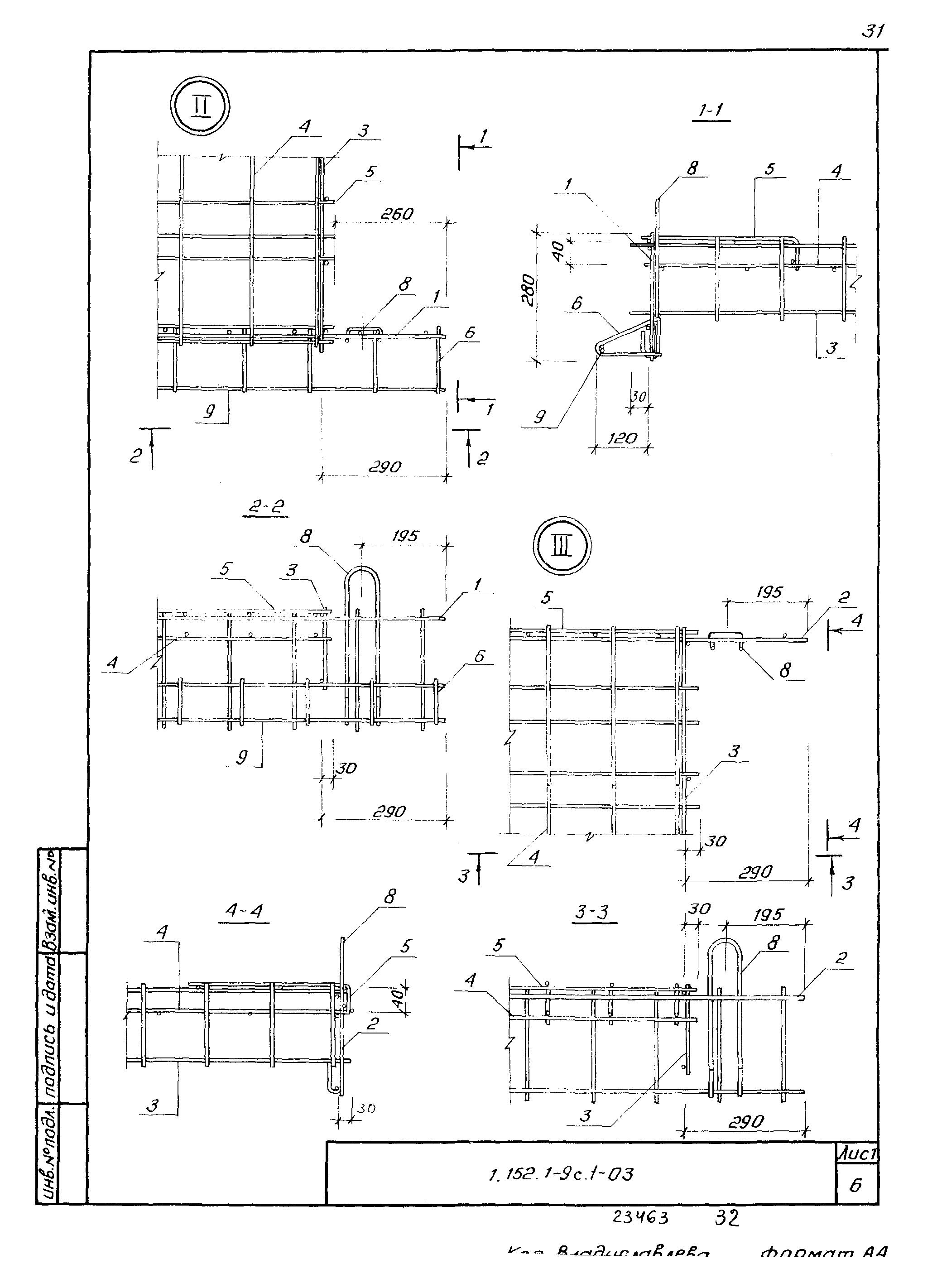 Серия 1.152.1-9с