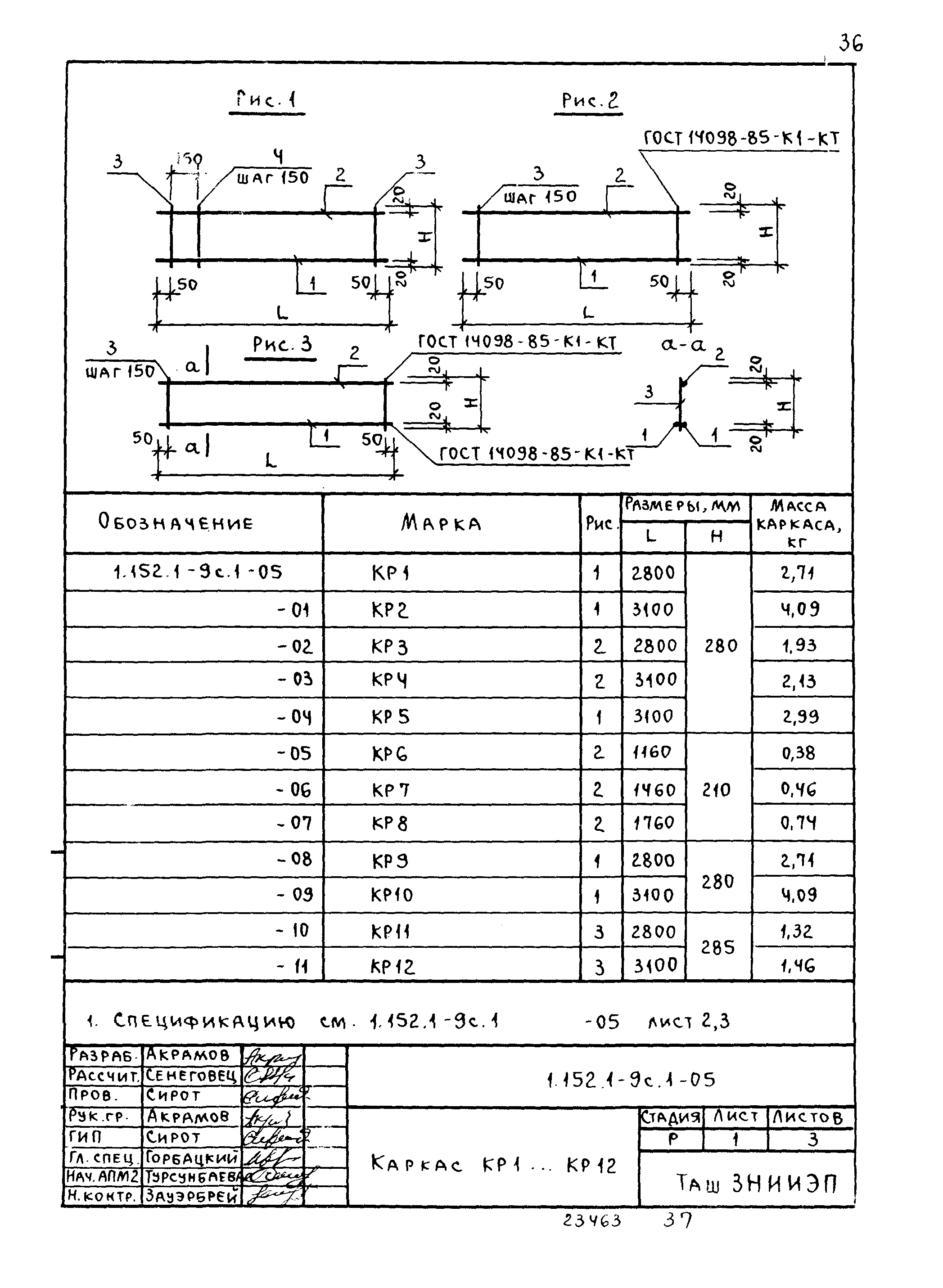 Серия 1.152.1-9с