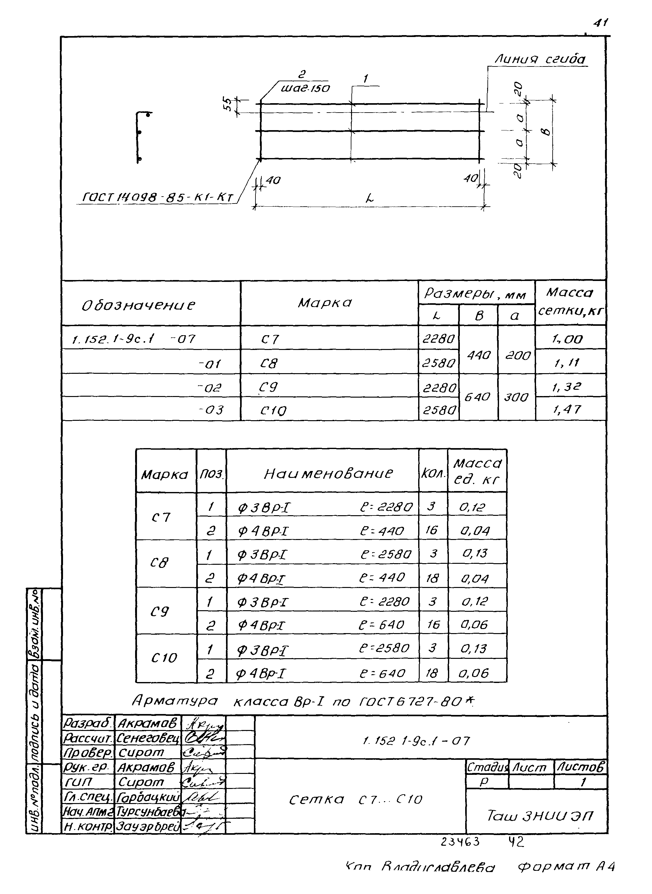 Серия 1.152.1-9с