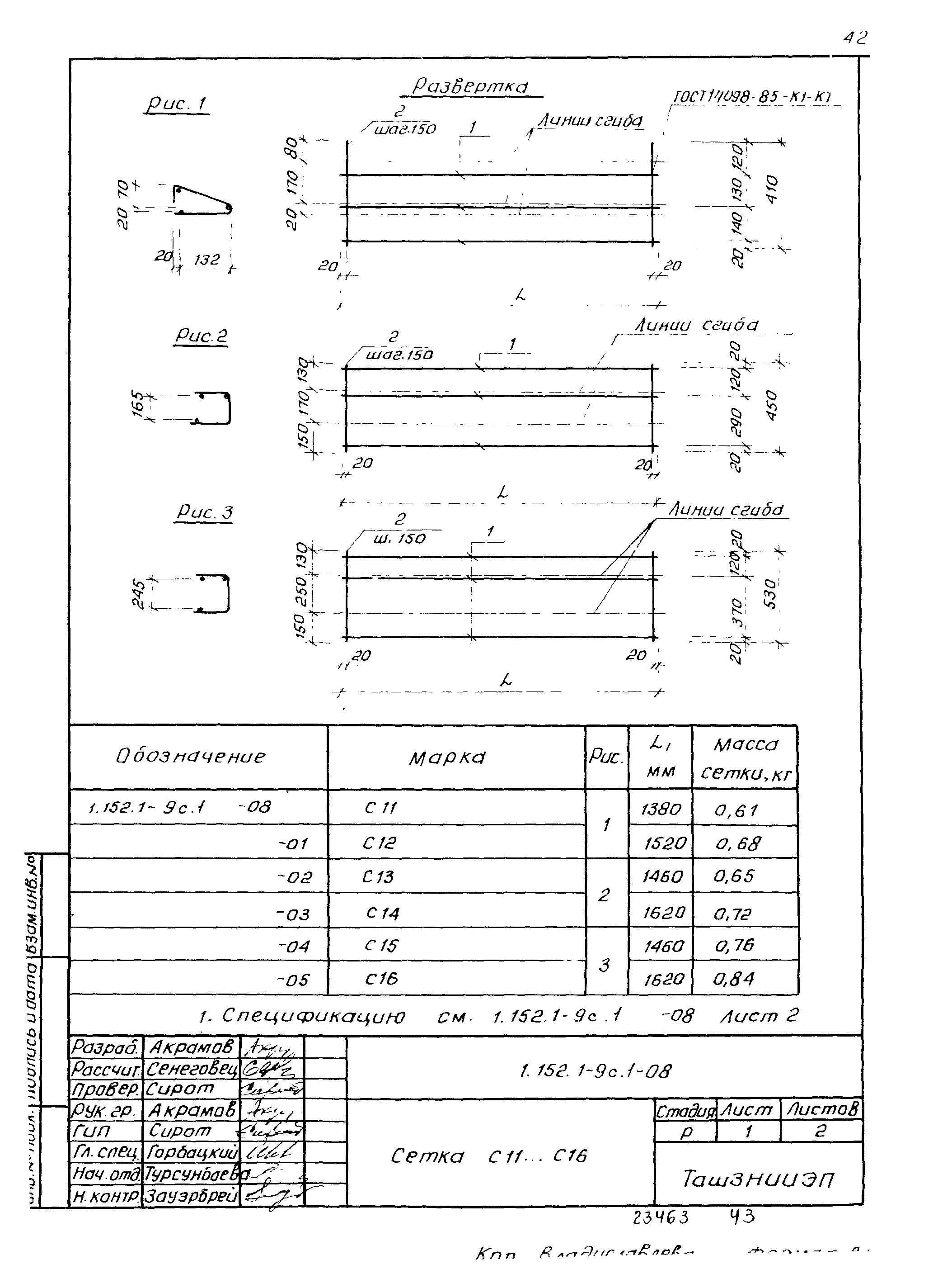 Серия 1.152.1-9с