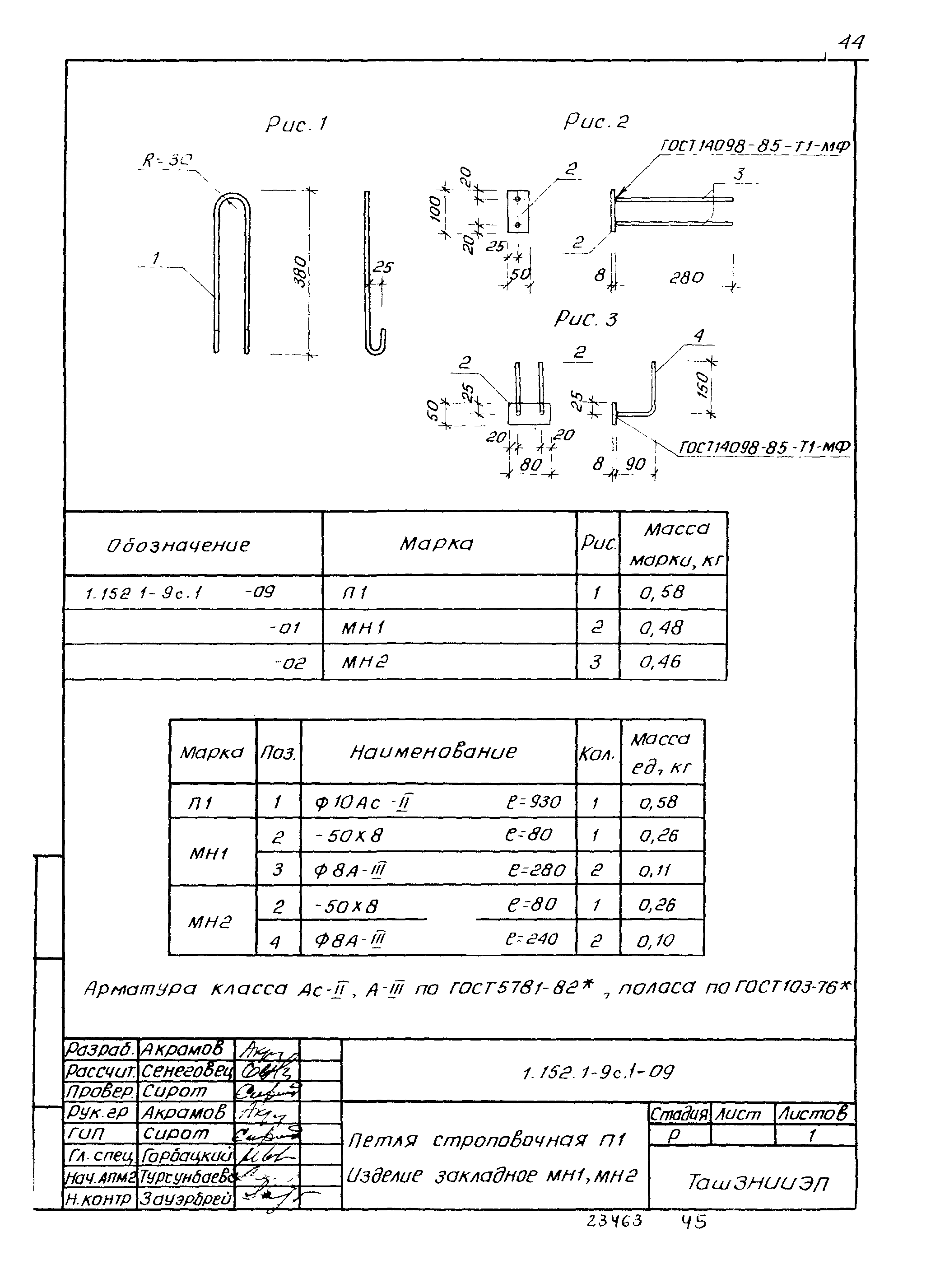 Серия 1.152.1-9с